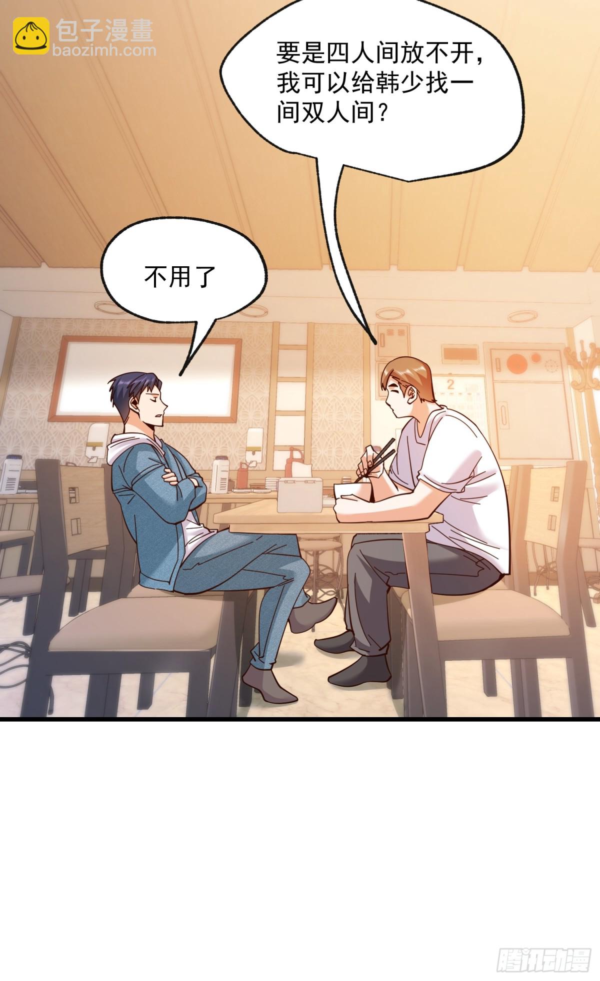 重生不當舔王，我獨自氪金升級 - 第97話 - 6