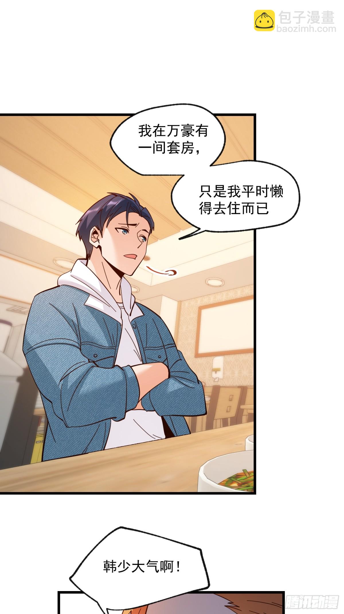 重生不當舔王，我獨自氪金升級 - 第97話 - 7