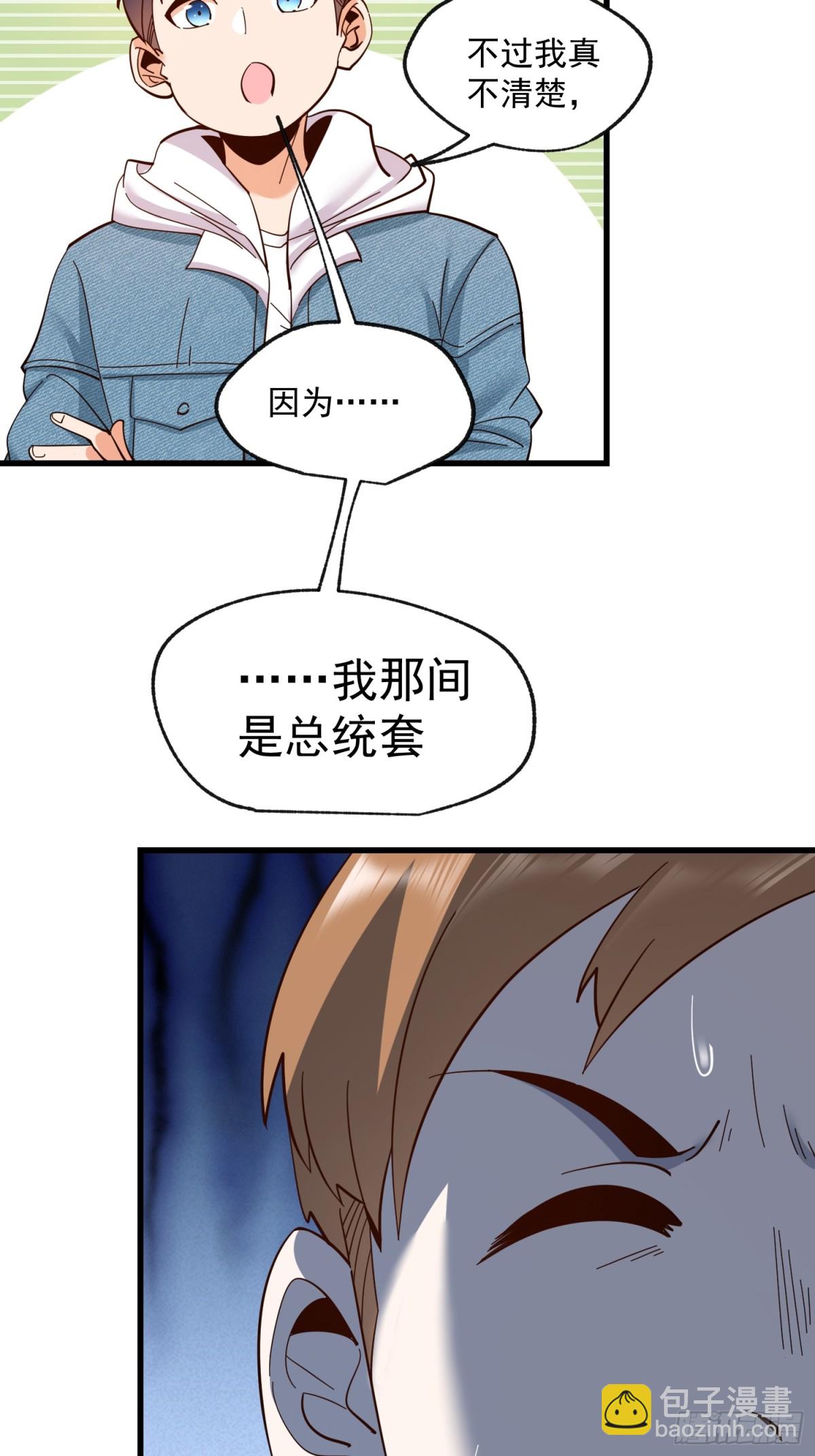重生不當舔王，我獨自氪金升級 - 第97話 - 4