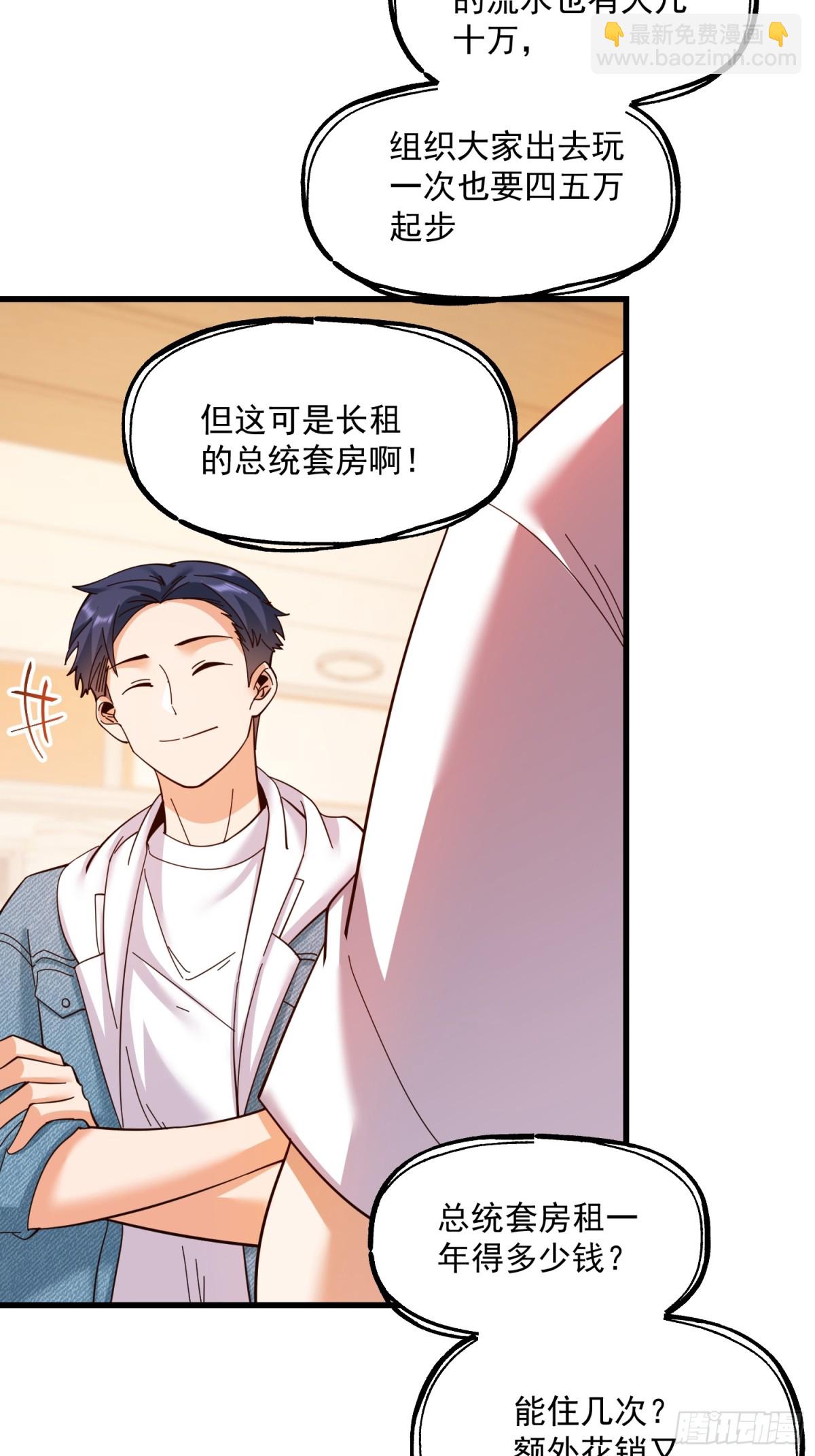 重生不當舔王，我獨自氪金升級 - 第97話 - 7