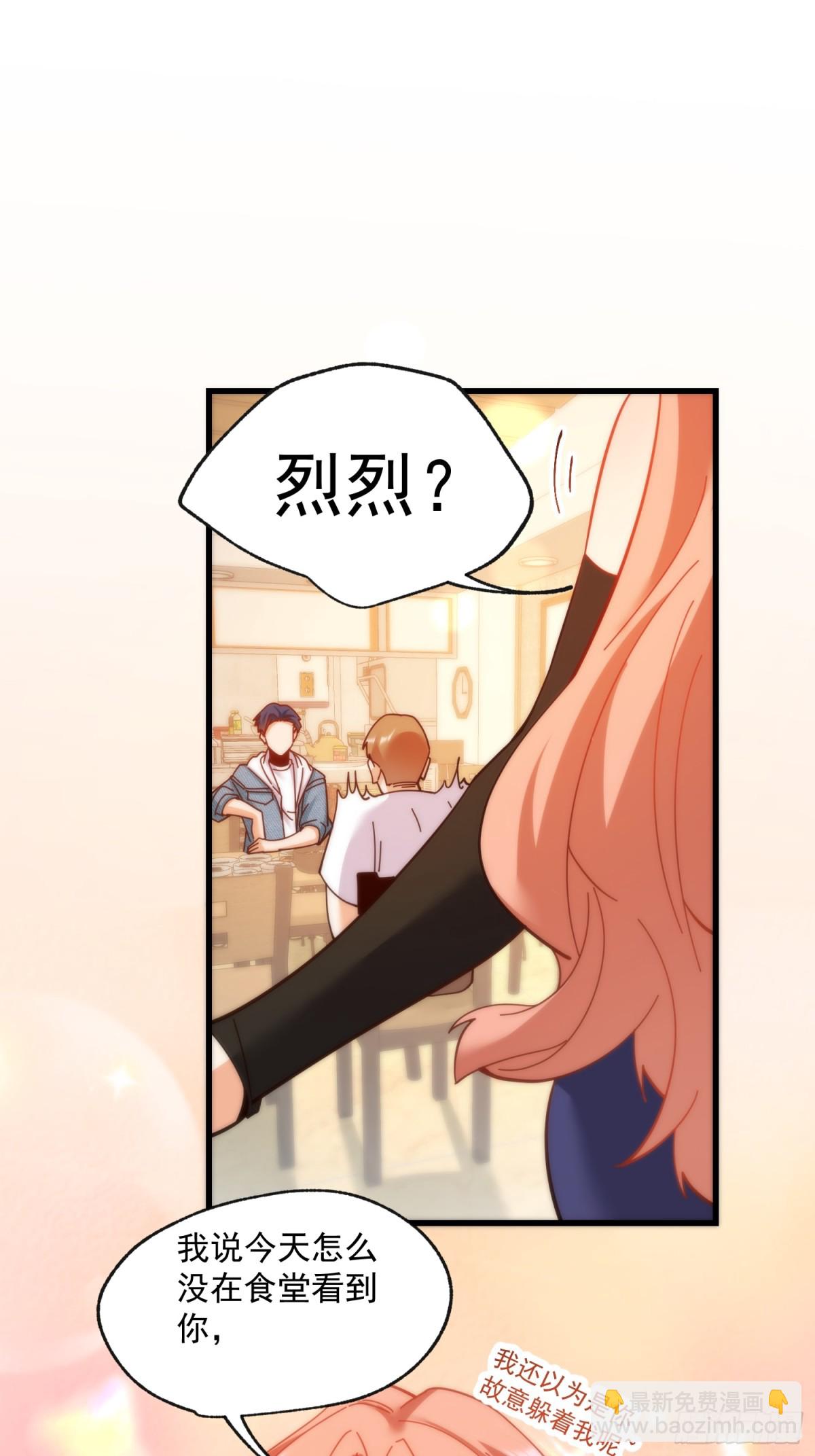 重生不當舔王，我獨自氪金升級 - 第97話 - 5