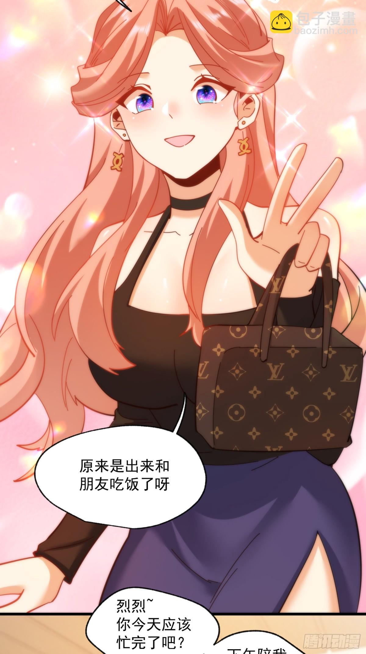 重生不當舔王，我獨自氪金升級 - 第97話 - 6