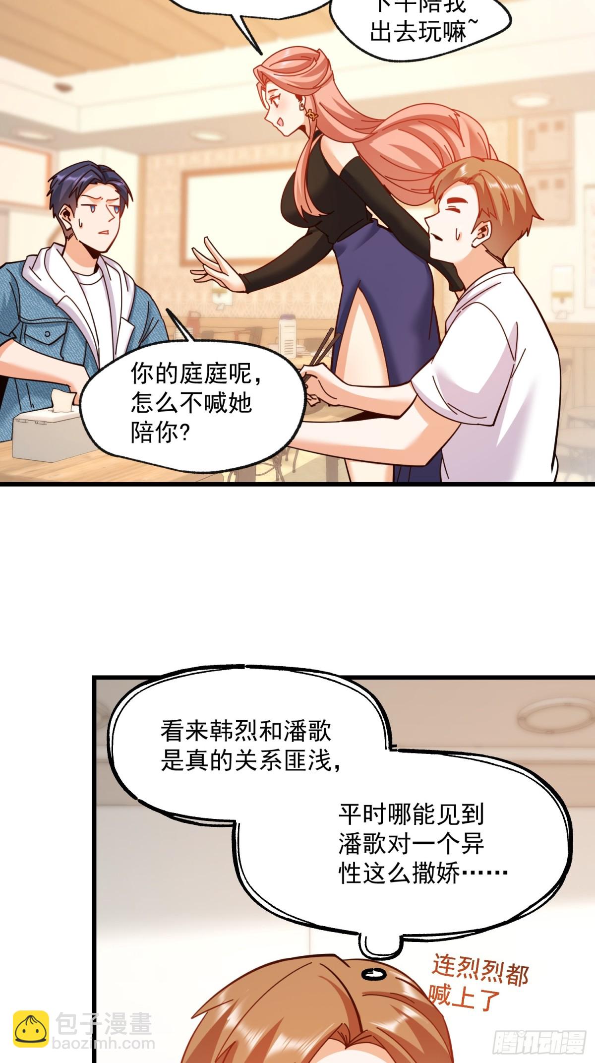 重生不當舔王，我獨自氪金升級 - 第97話 - 7