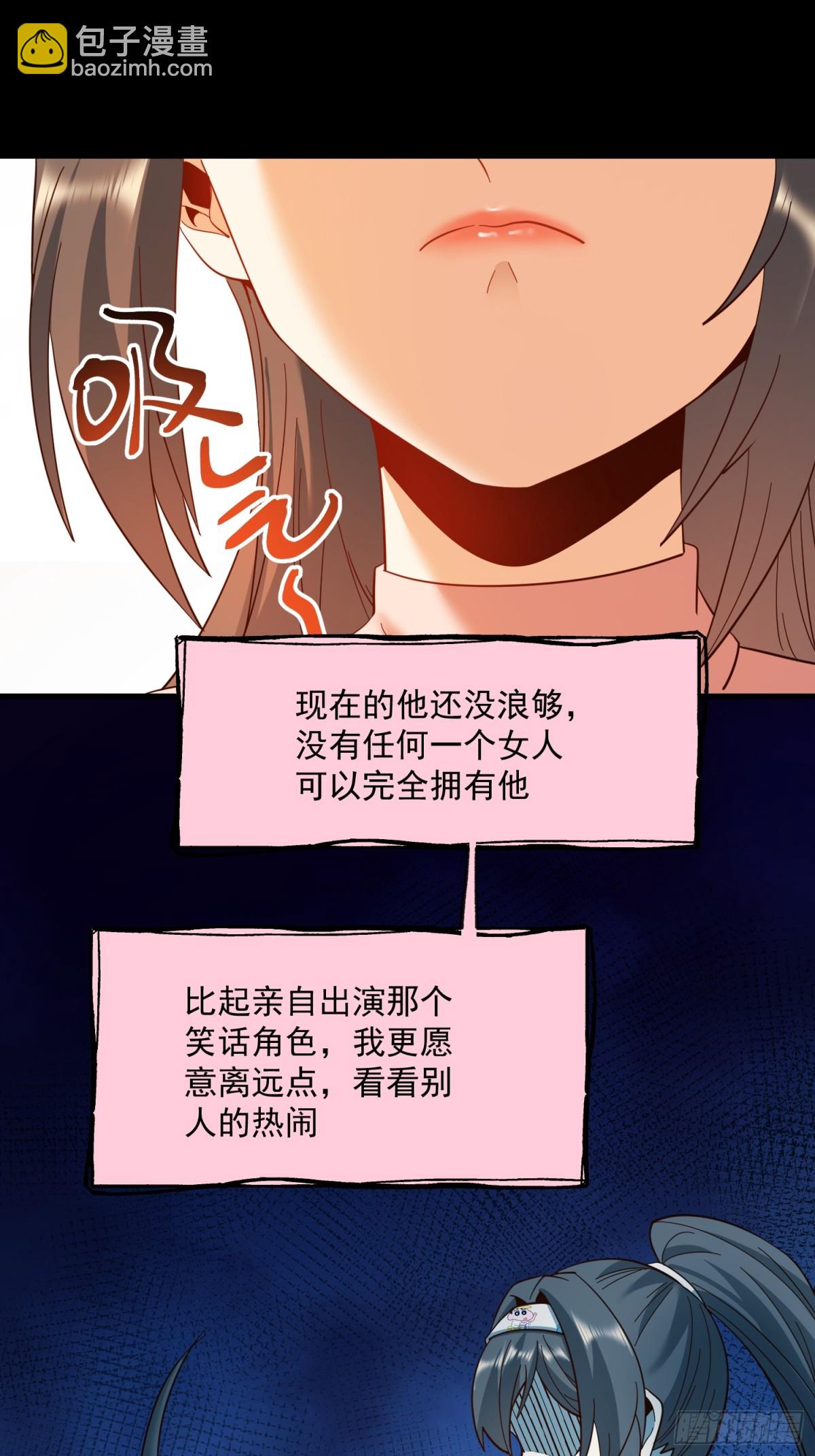 重生不當舔王，我獨自氪金升級 - 第97話 - 4