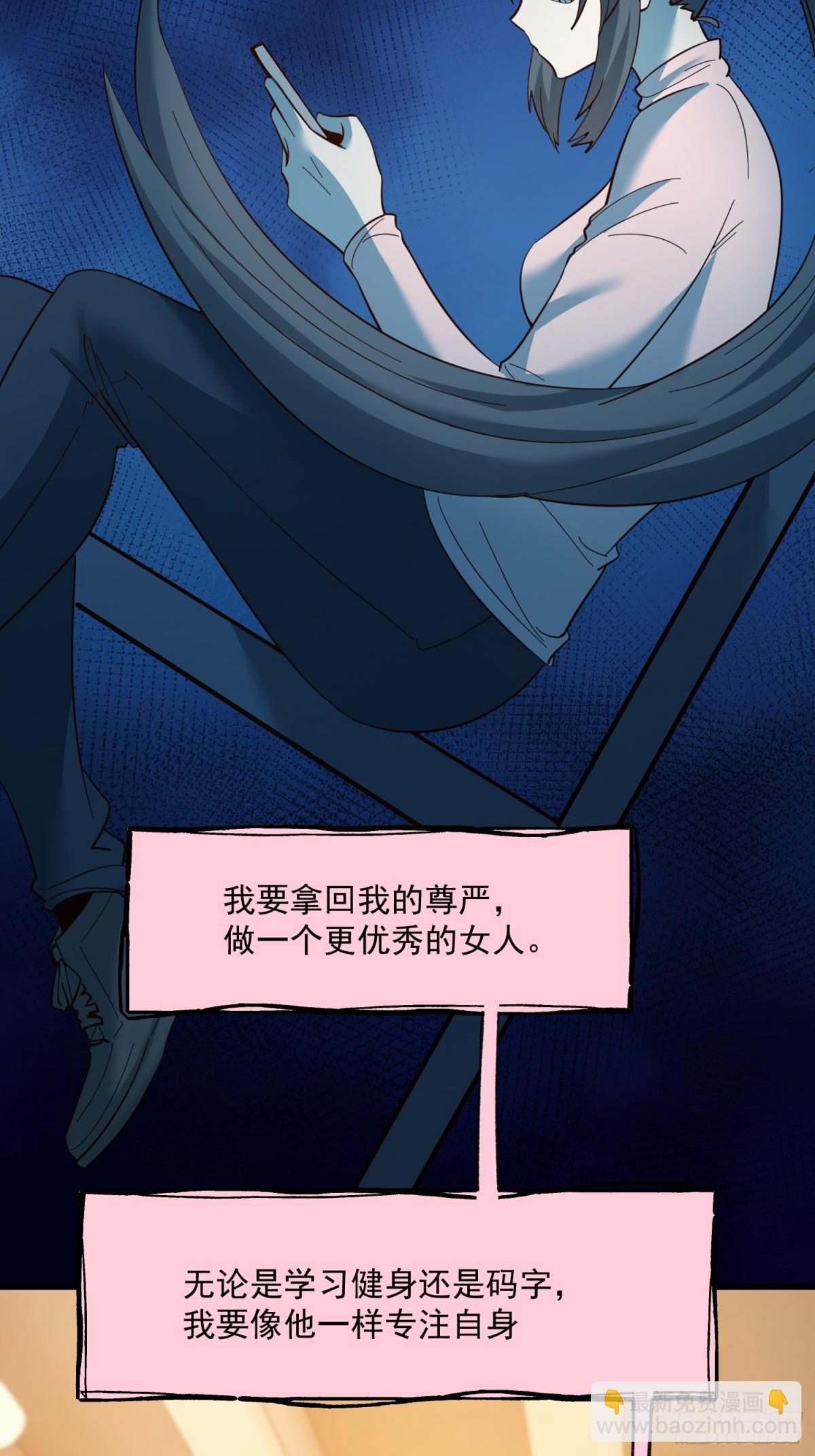 重生不當舔王，我獨自氪金升級 - 第97話 - 5