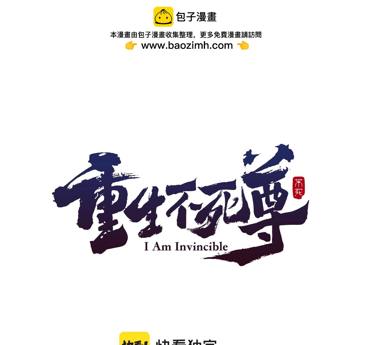 第11话 丑乌贼0