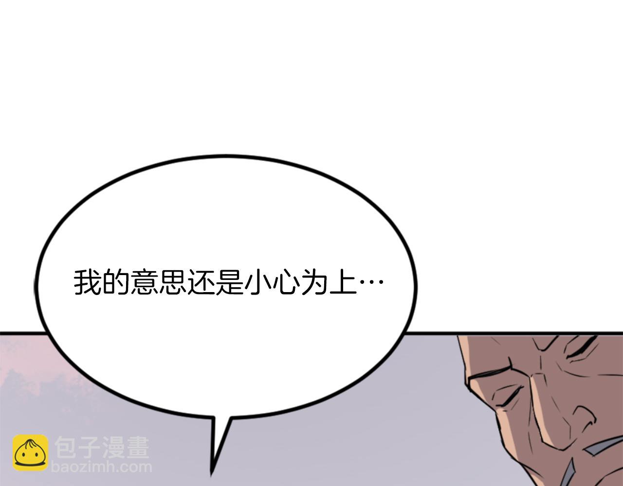 重生不死尊 - 第153話 血親爲餌？(1/4) - 2