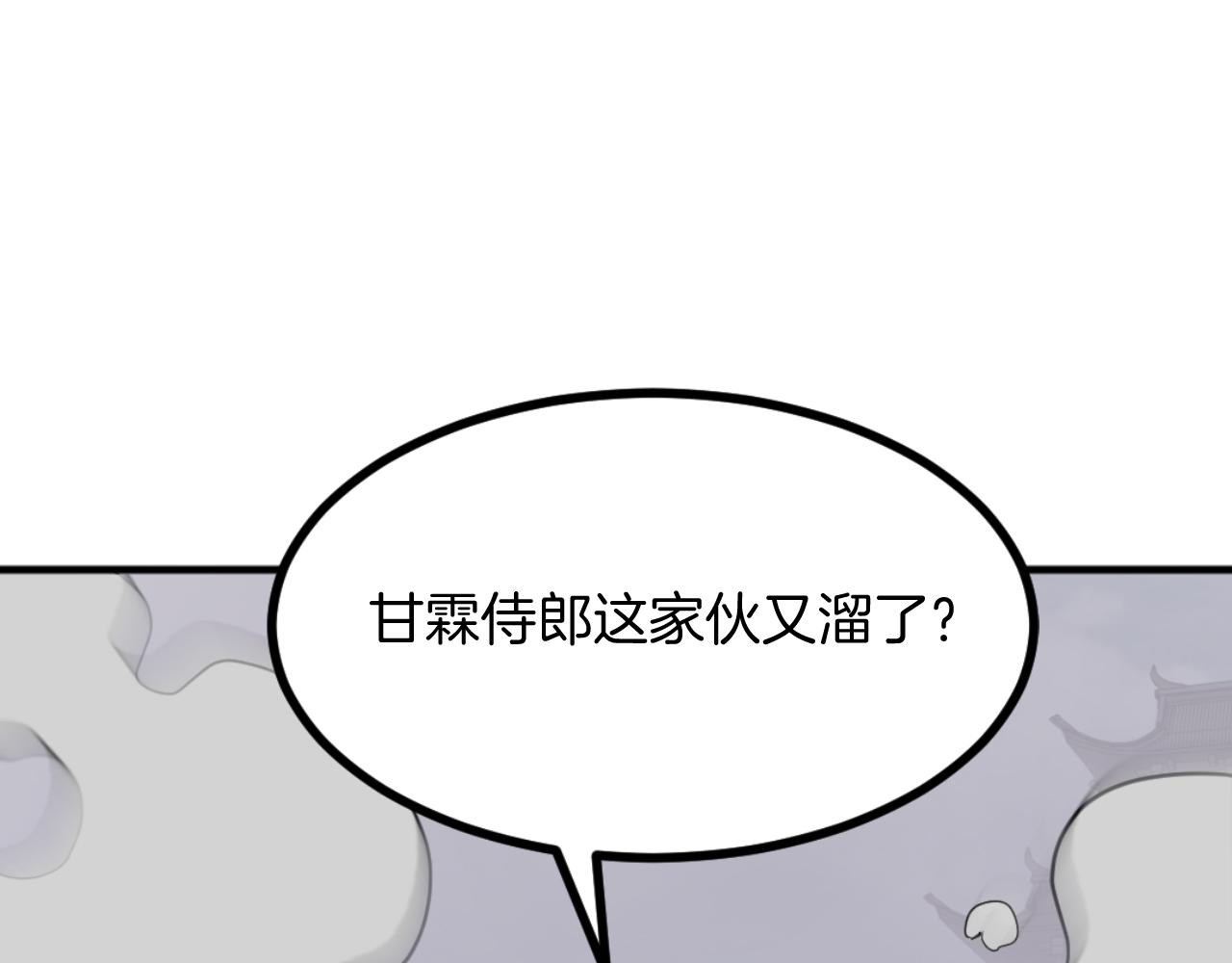 重生不死尊 - 第169話 靠山(3/4) - 5