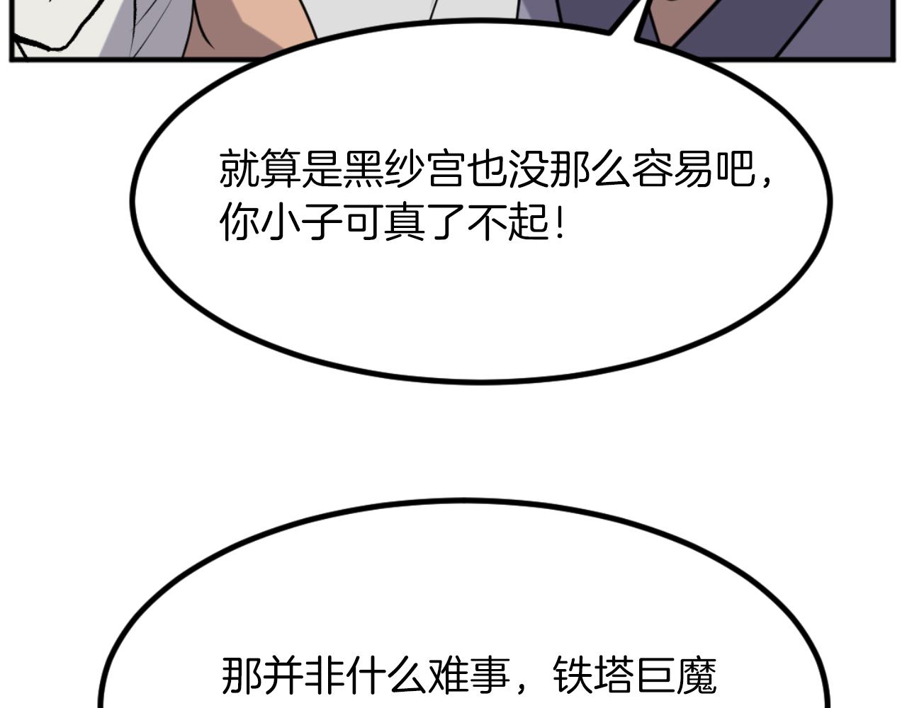 第169话 靠山22