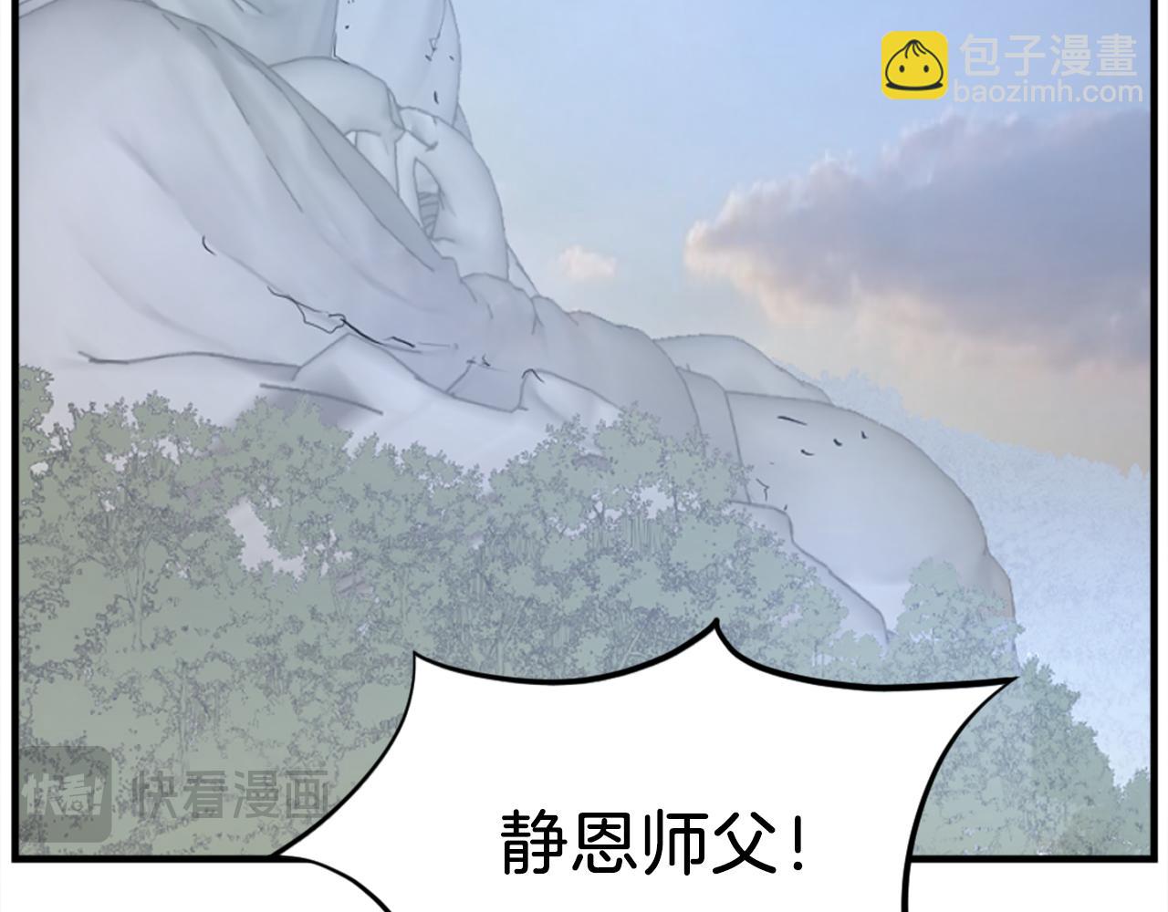 重生不死尊 - 第185話 凌雲山(4/4) - 1