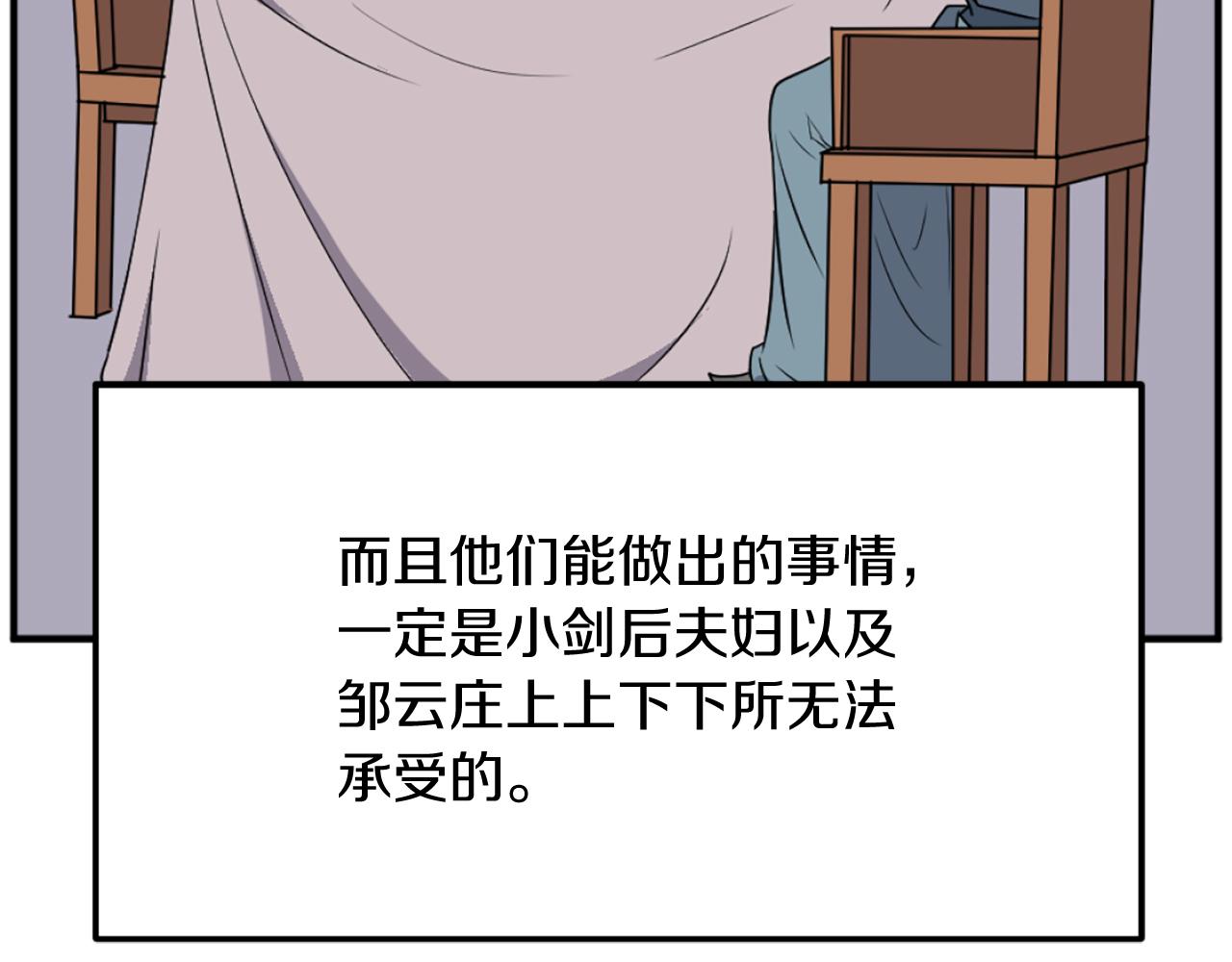 第199话 白涣散31