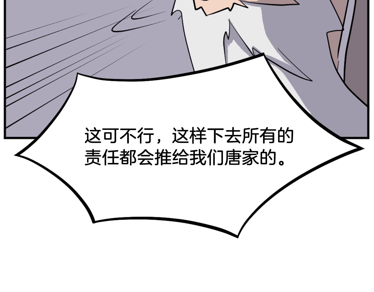 重生不死尊 - 第201話 殺帝(4/4) - 4