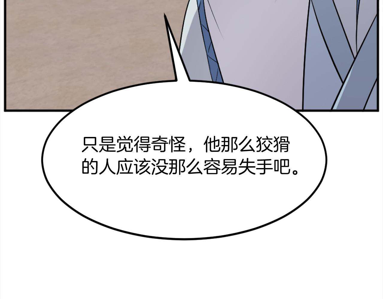 重生不死尊 - 第201話 殺帝(4/4) - 5