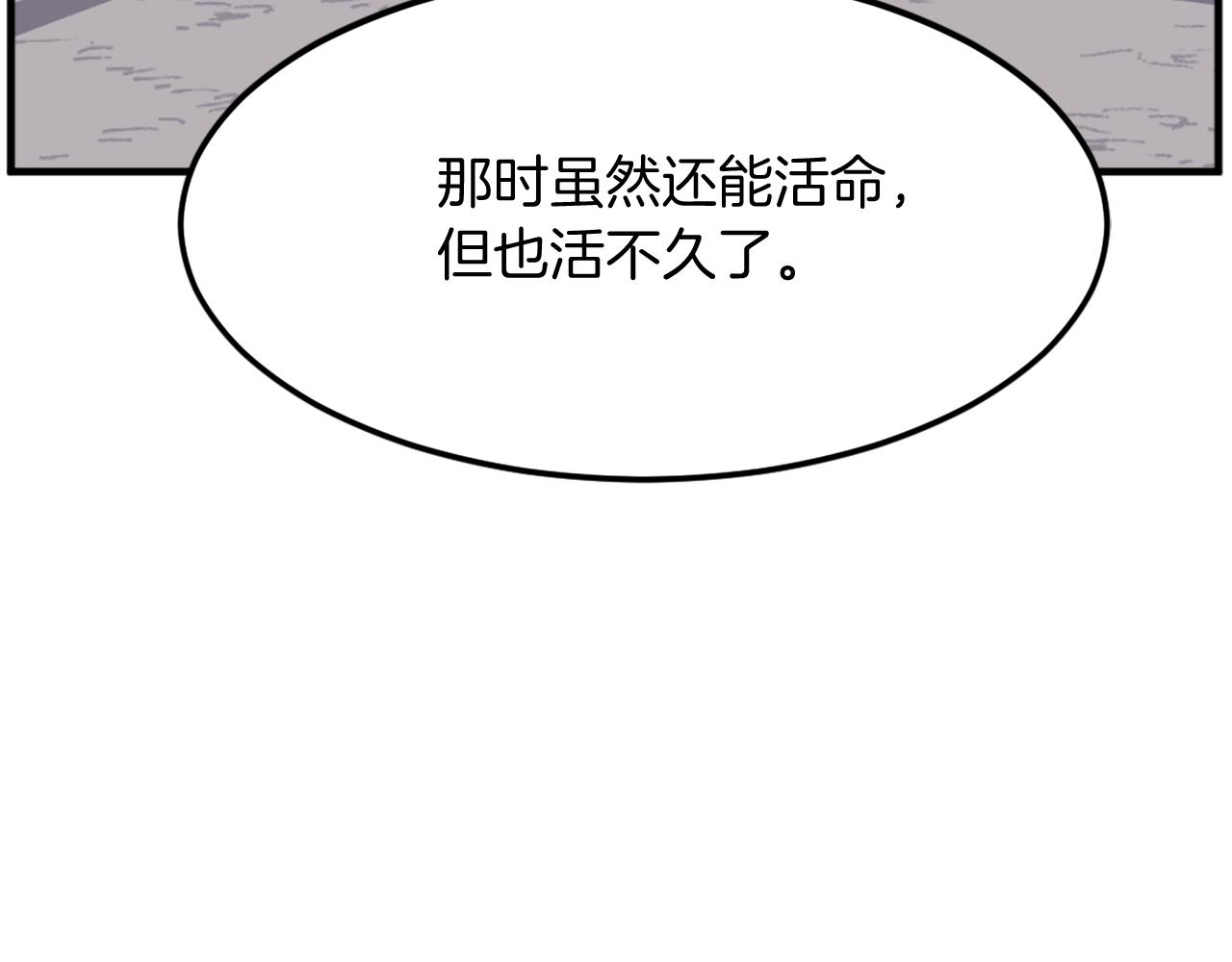 重生不死尊 - 第203話 施化至尊環(3/4) - 1