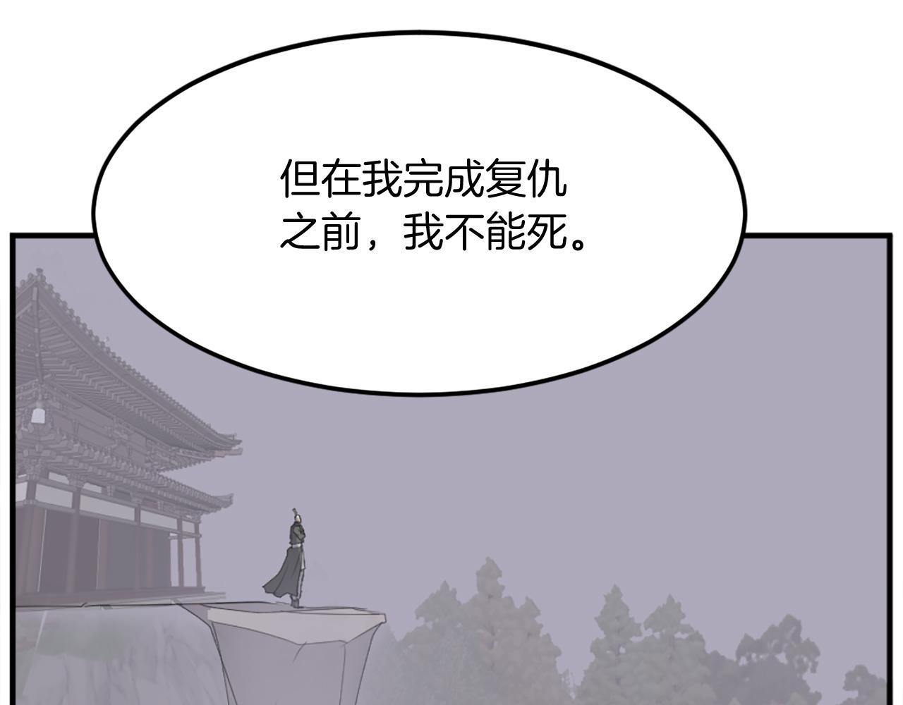 重生不死尊 - 第203話 施化至尊環(3/4) - 2