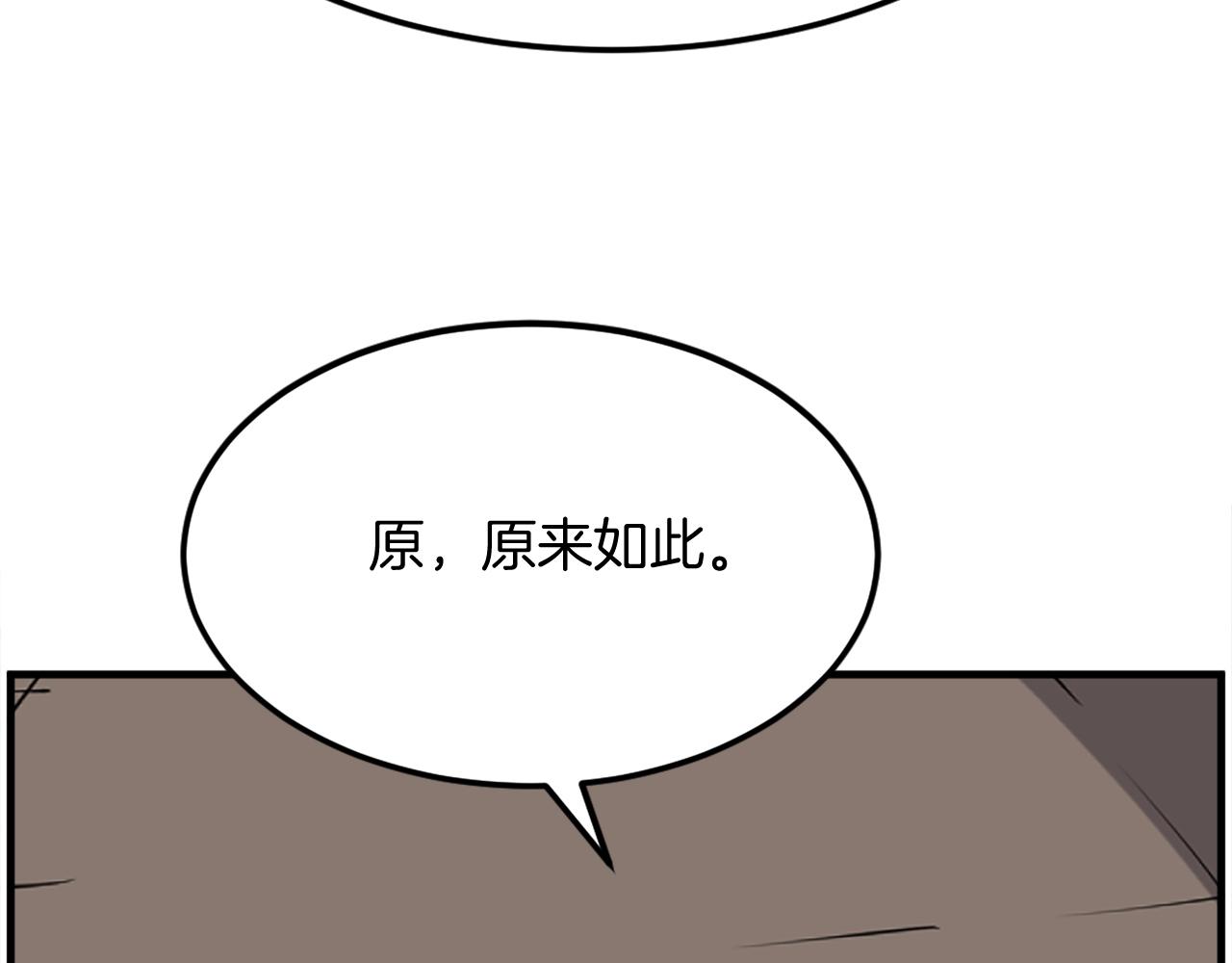 第229话 谣言66