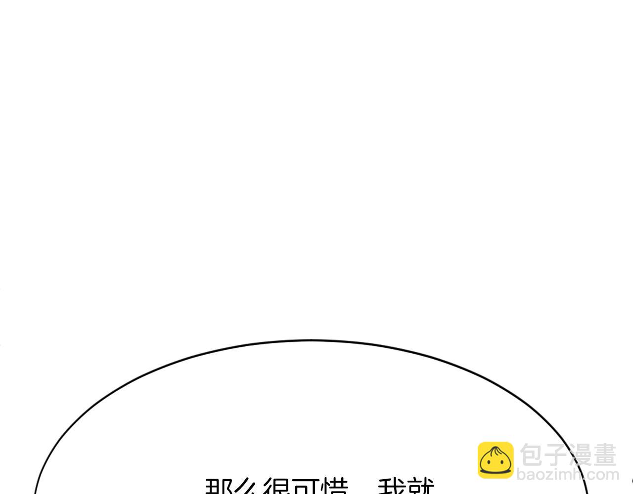 重生不死尊 - 第75話 反殺(1/4) - 3