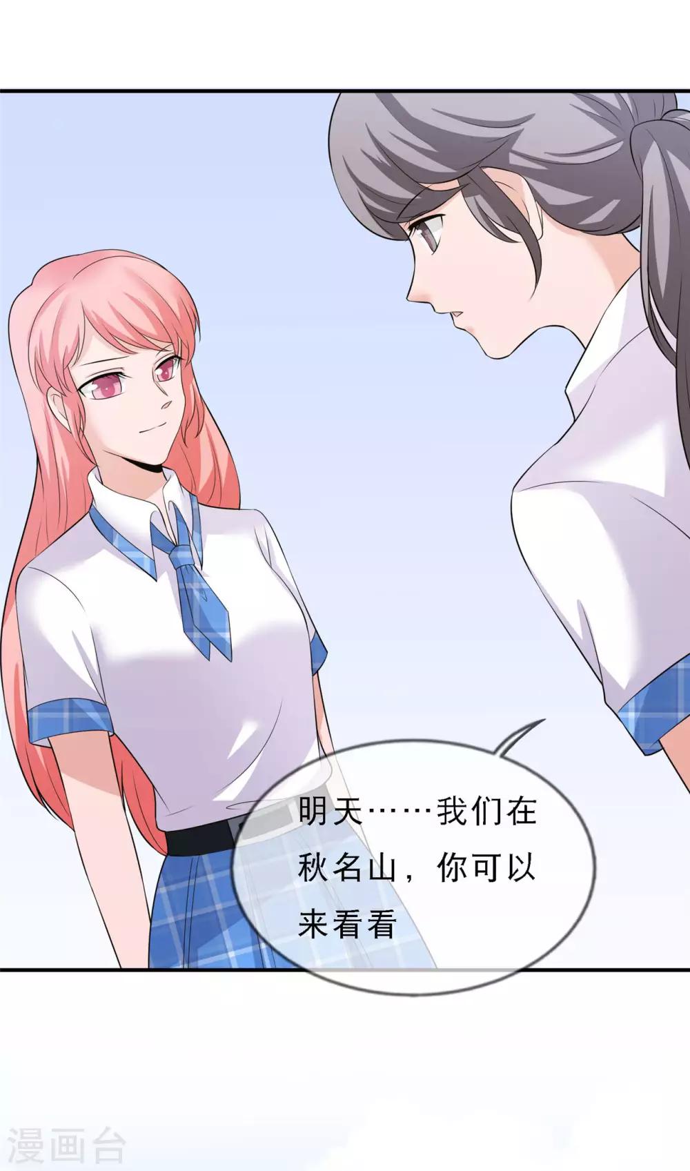 第10话 姓叶的，没一个好人-第11话