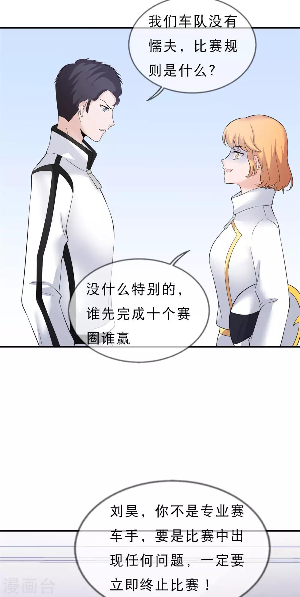 第10话 姓叶的，没一个好人-第11话