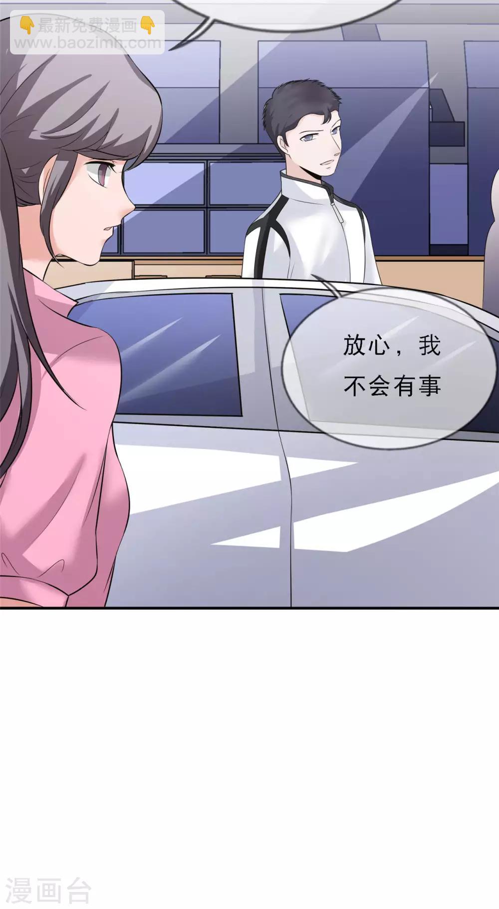 第10话 姓叶的，没一个好人-第11话