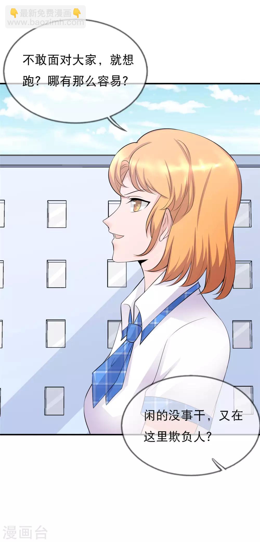 第10话 姓叶的，没一个好人-第11话