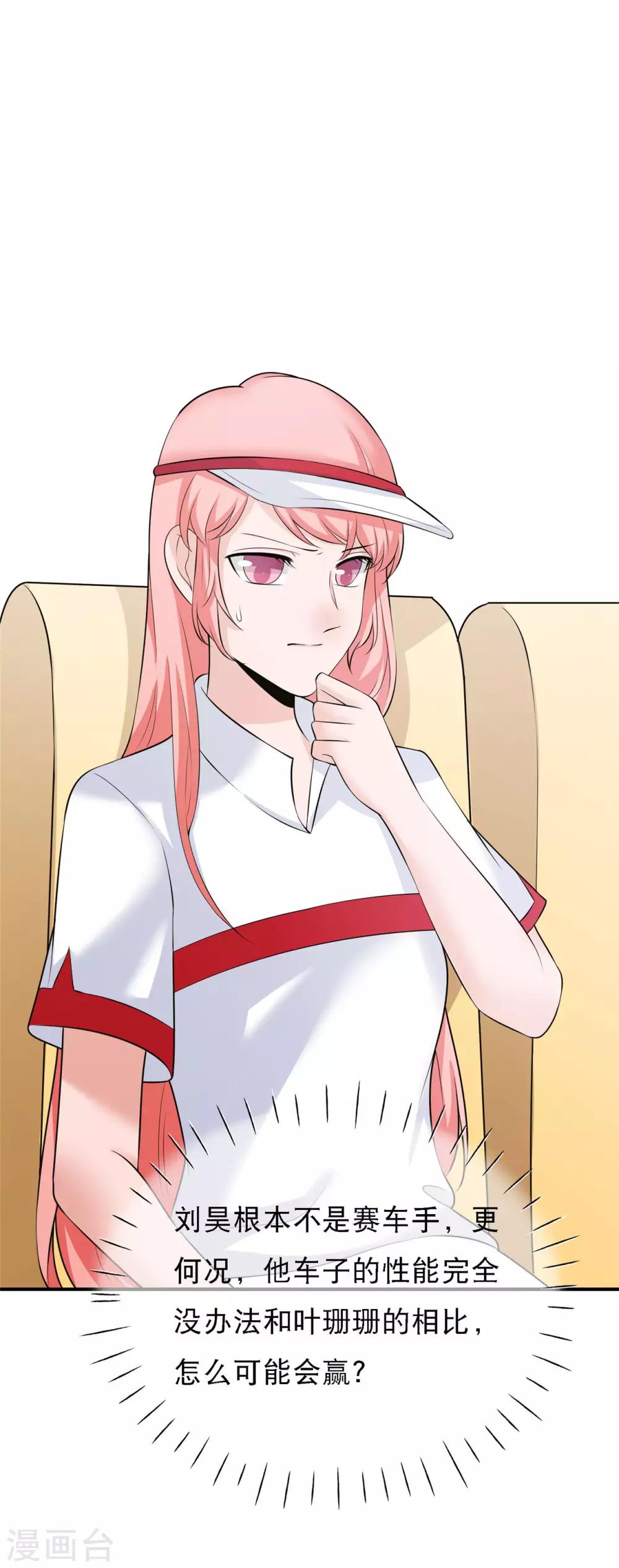 第10话 姓叶的，没一个好人-第11话