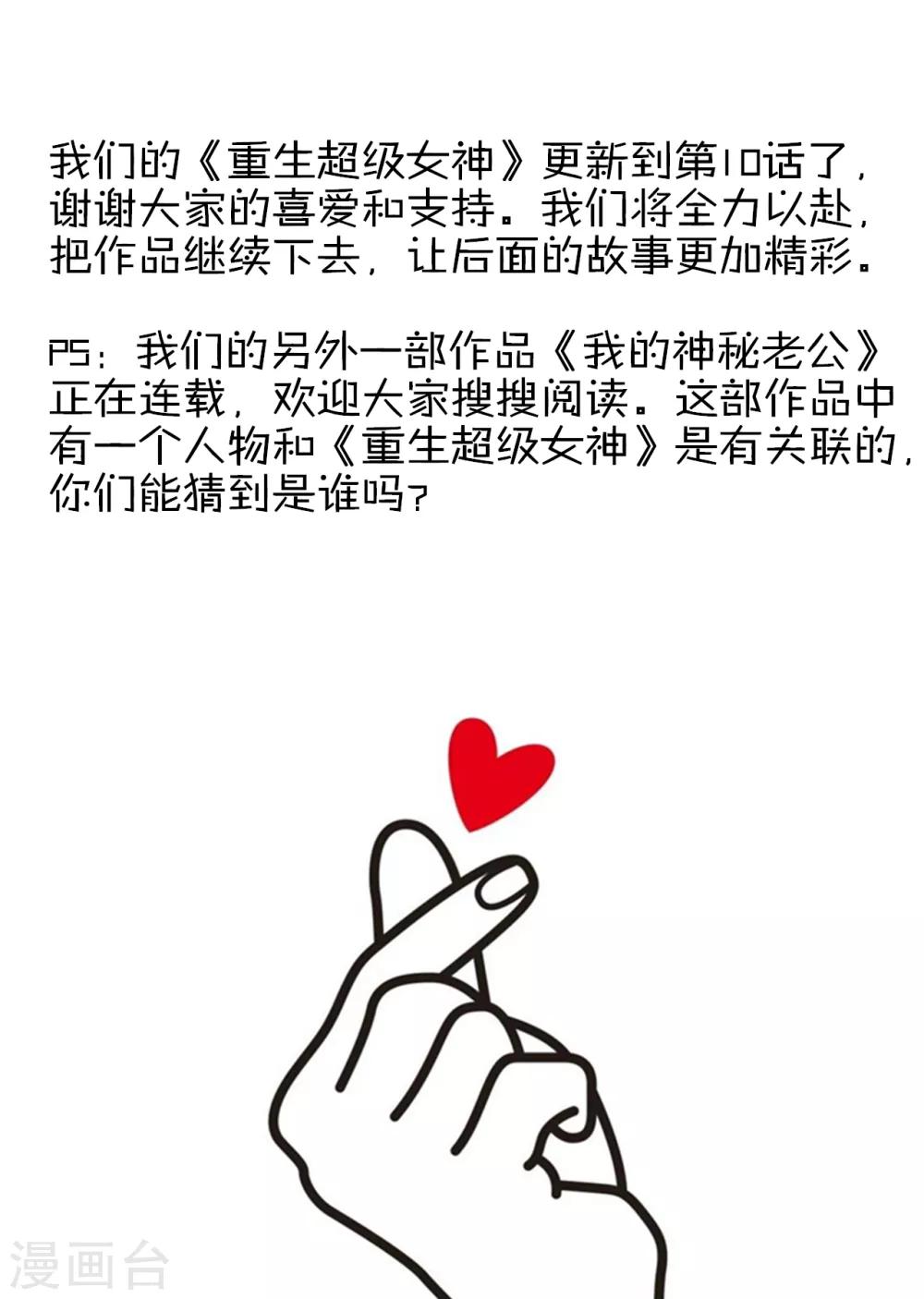 第10话 姓叶的，没一个好人-第11话