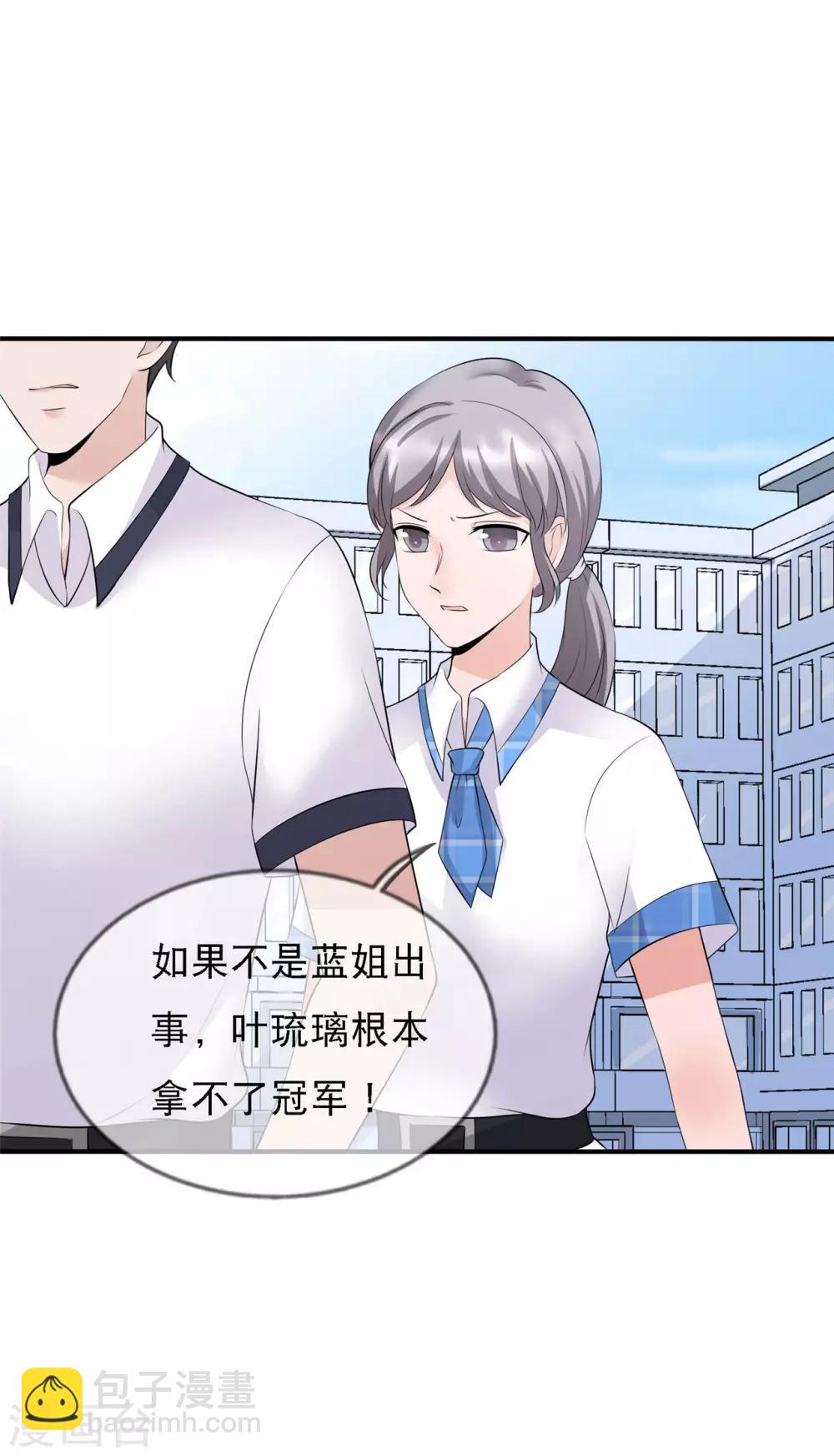 第10话 姓叶的，没一个好人-第11话