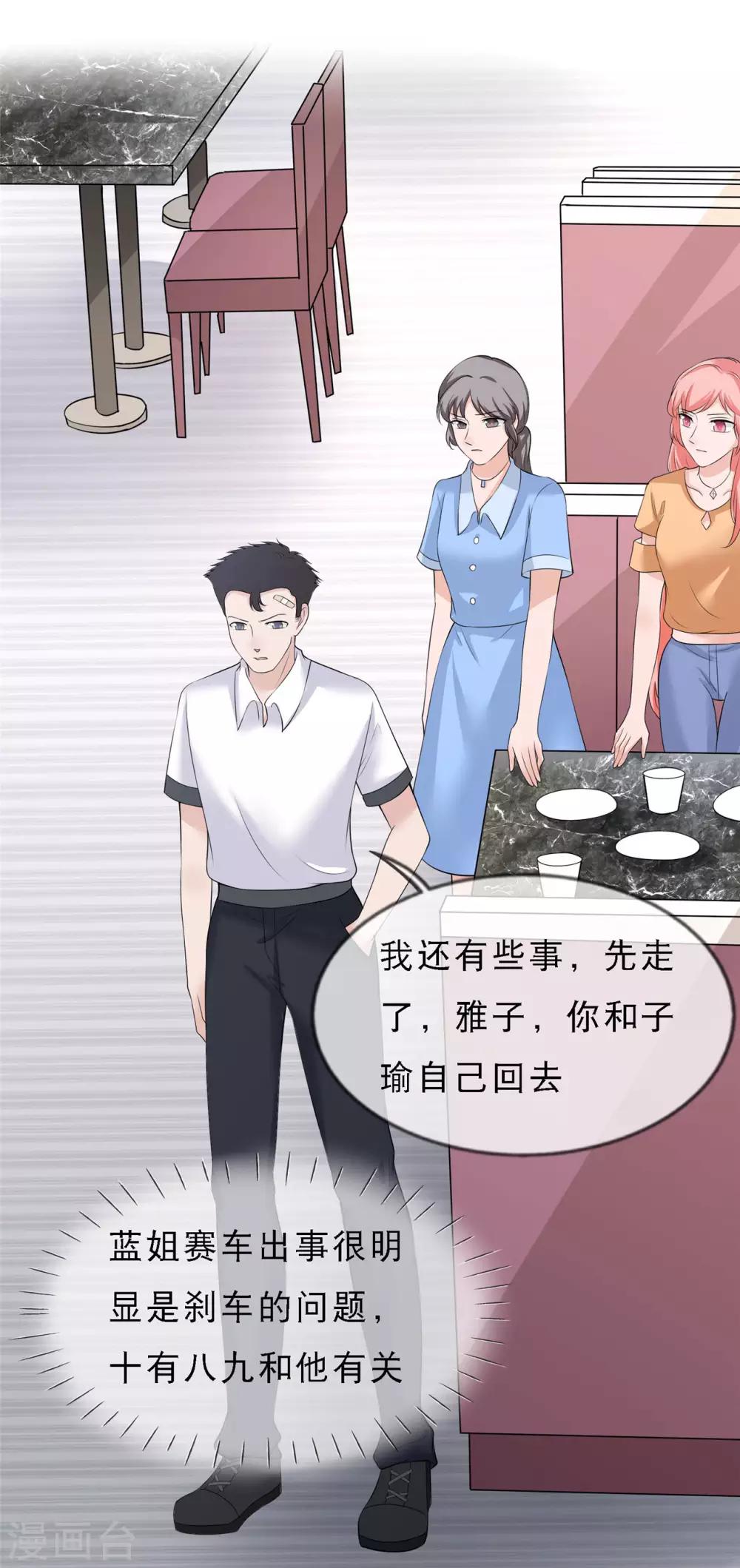 第12话 一个都不能留-第13话