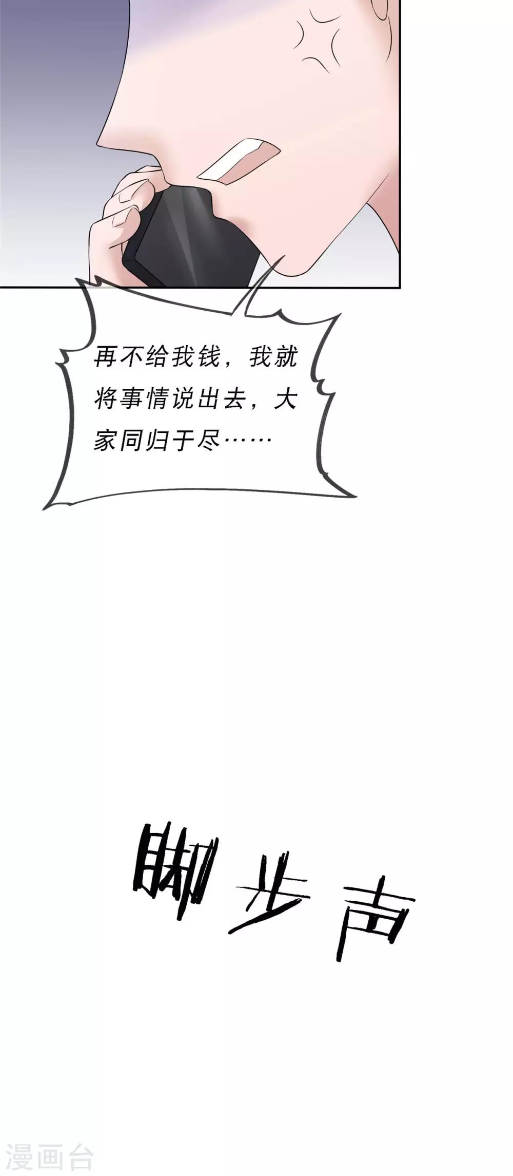 第12话 一个都不能留-第13话