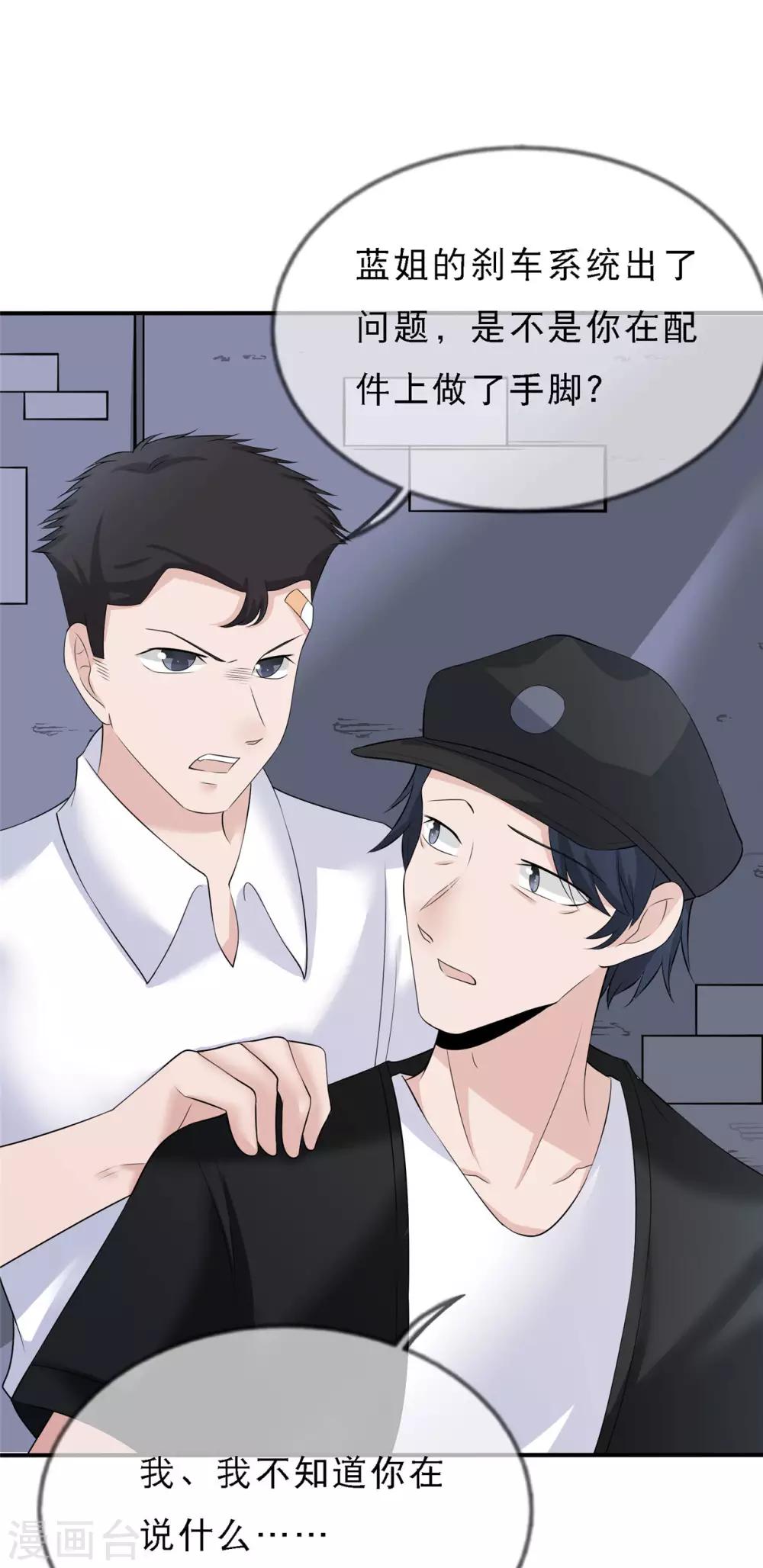 第12话 一个都不能留-第13话