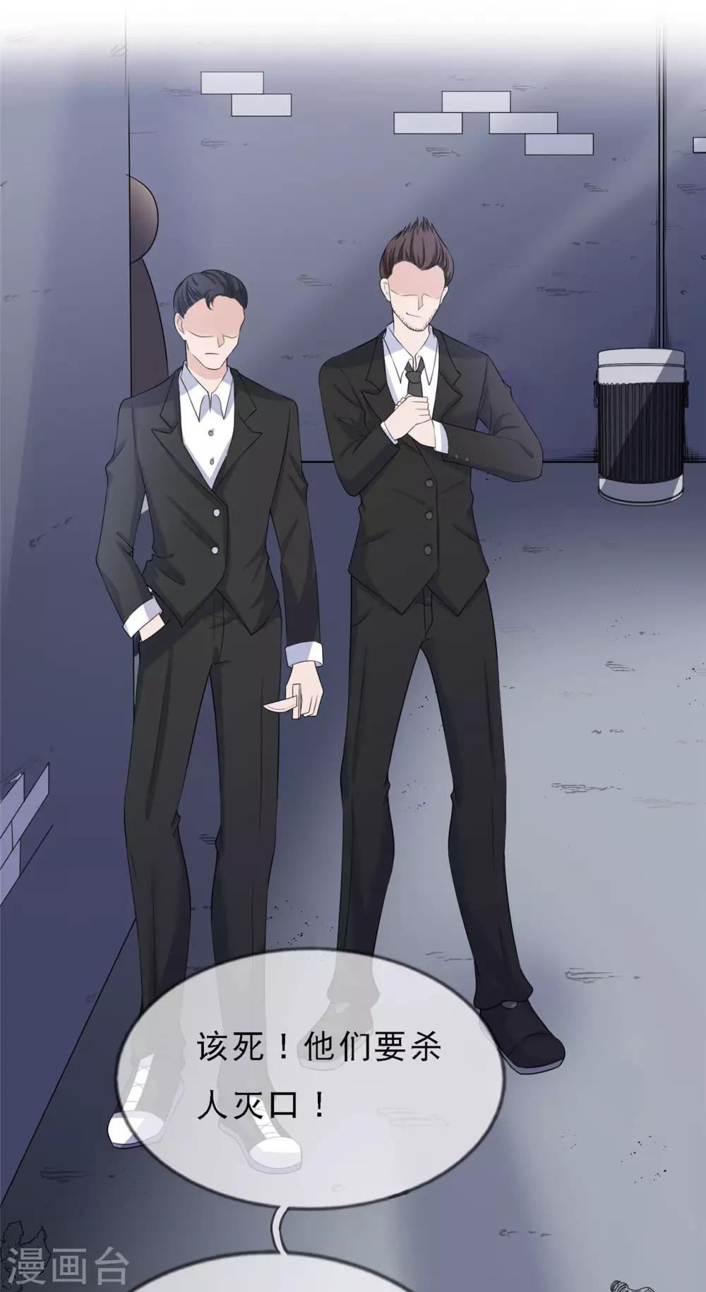 第12话 一个都不能留-第13话