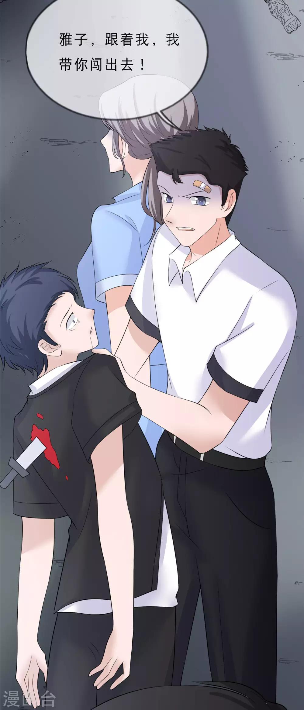 第12话 一个都不能留-第13话