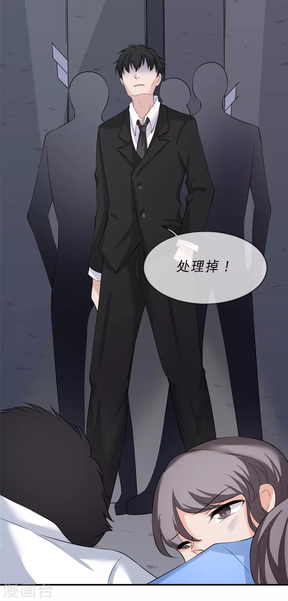 第12话 一个都不能留-第13话