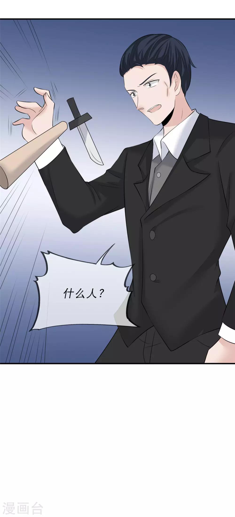 第12话 一个都不能留-第13话