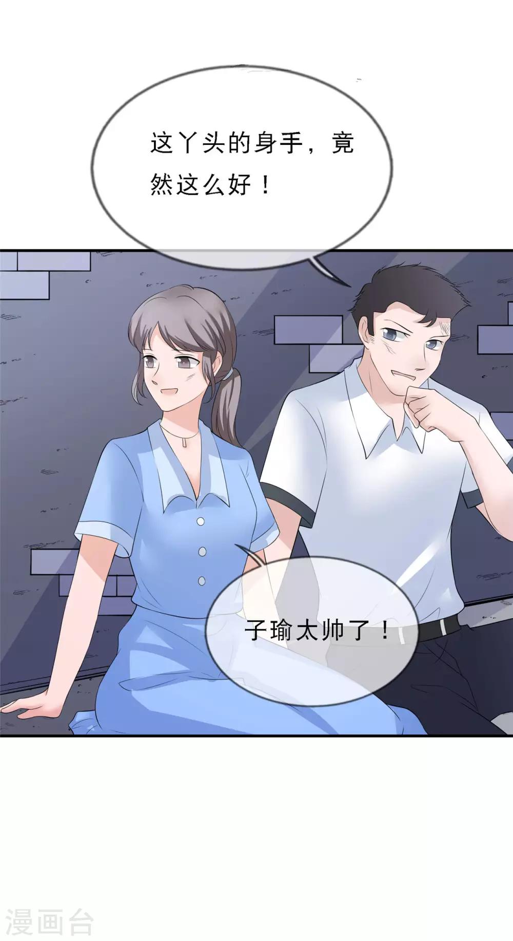 第12话 一个都不能留-第13话