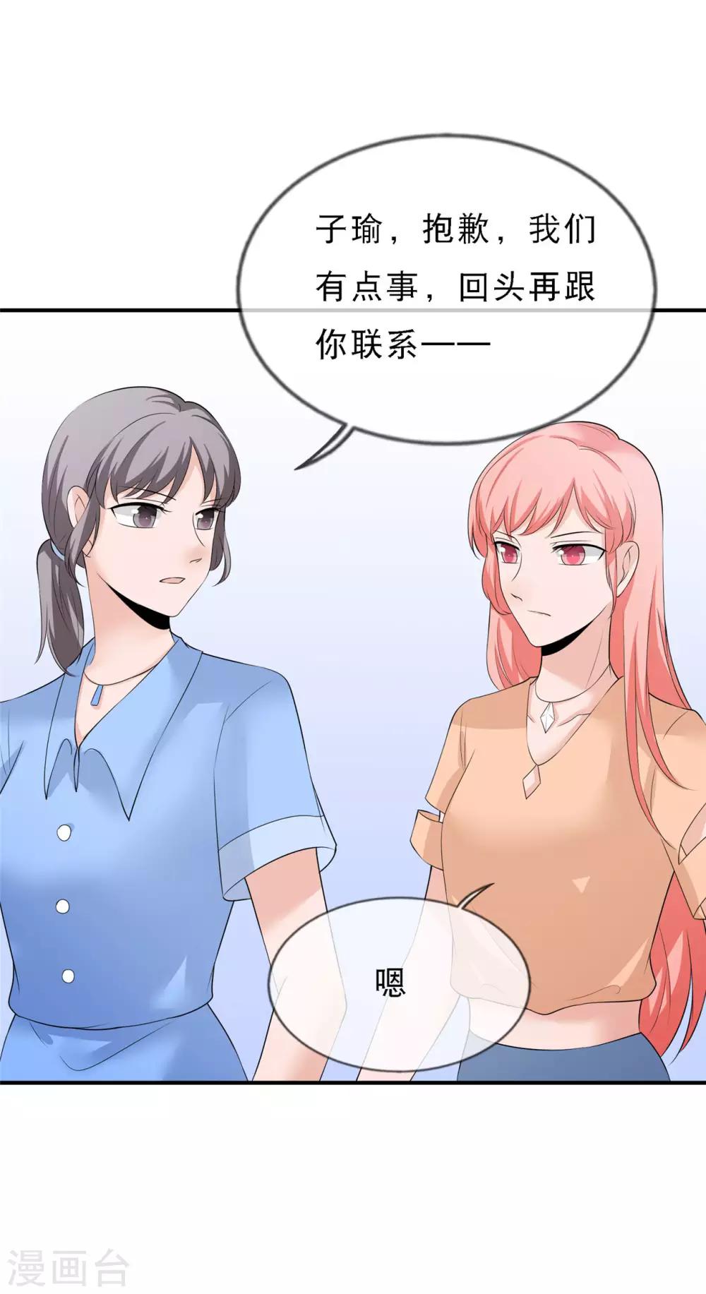 第12话 一个都不能留-第13话