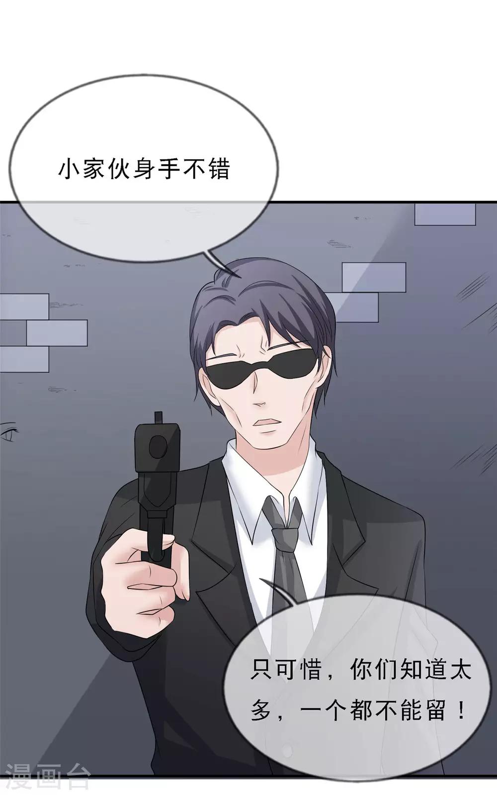 第12话 一个都不能留-第13话