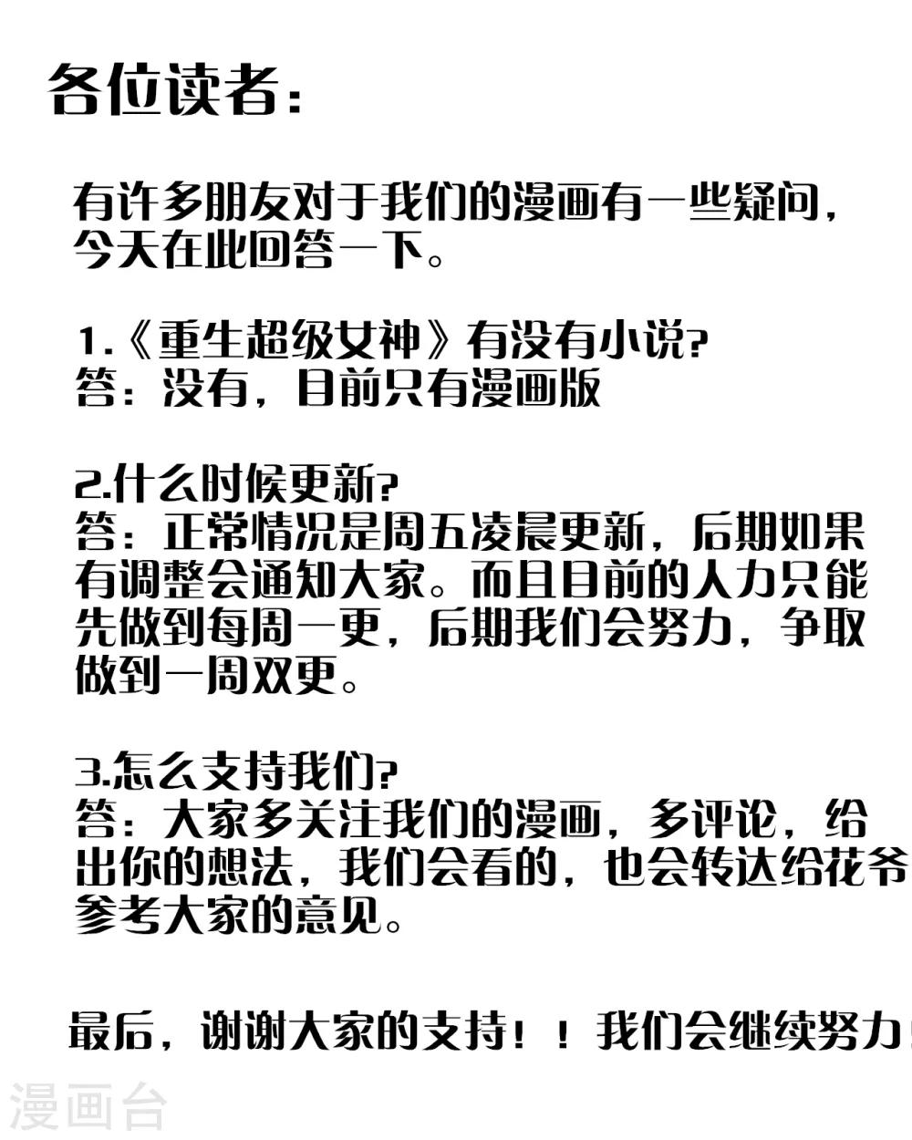 第12话 一个都不能留-第13话