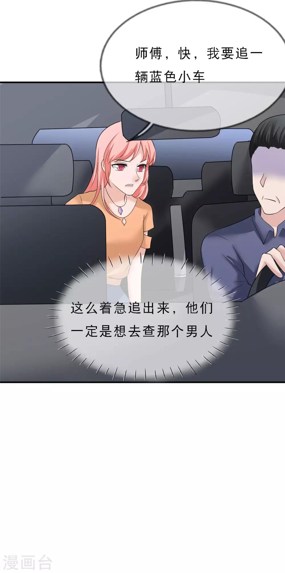 第12话 一个都不能留-第13话