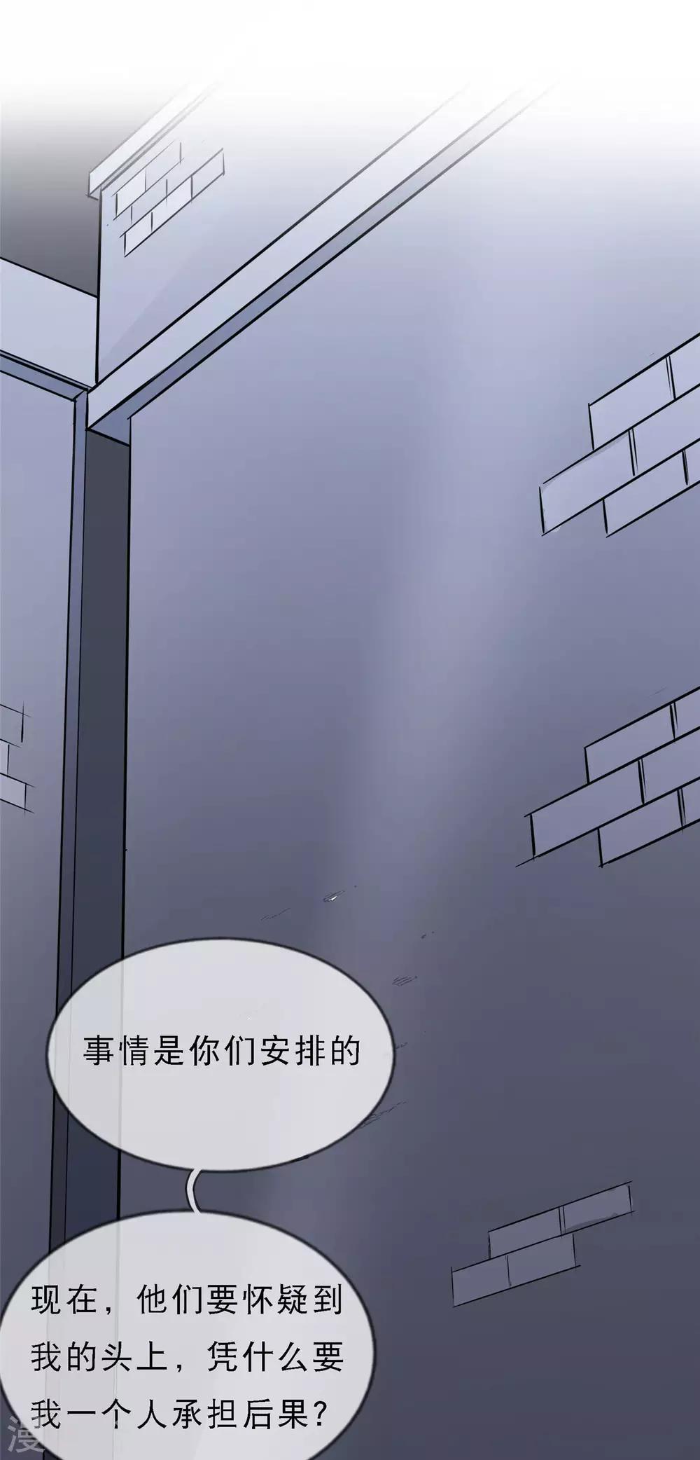 第12话 一个都不能留-第13话