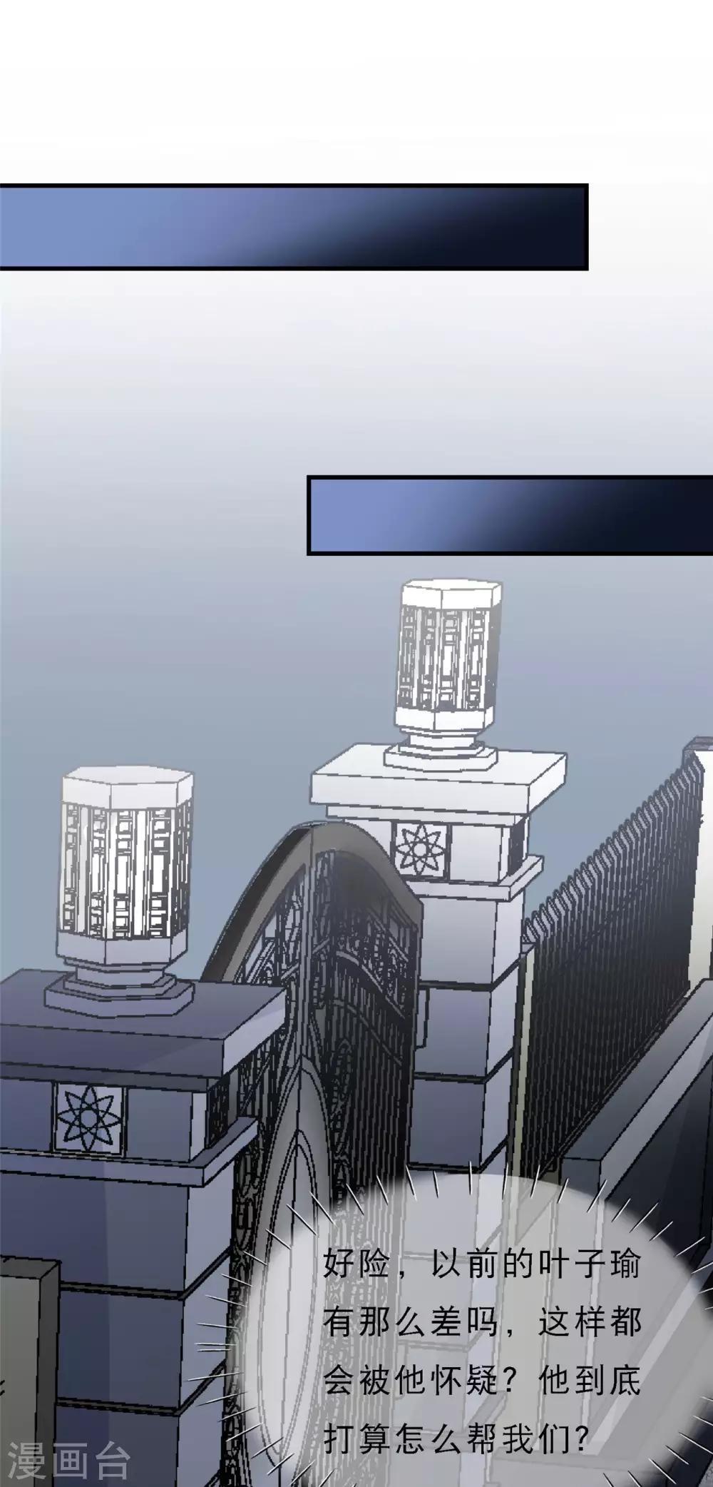 第14话 这里的车，随便挑-第15话