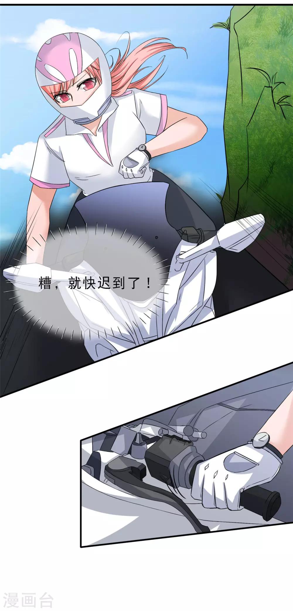 第14话 这里的车，随便挑-第15话