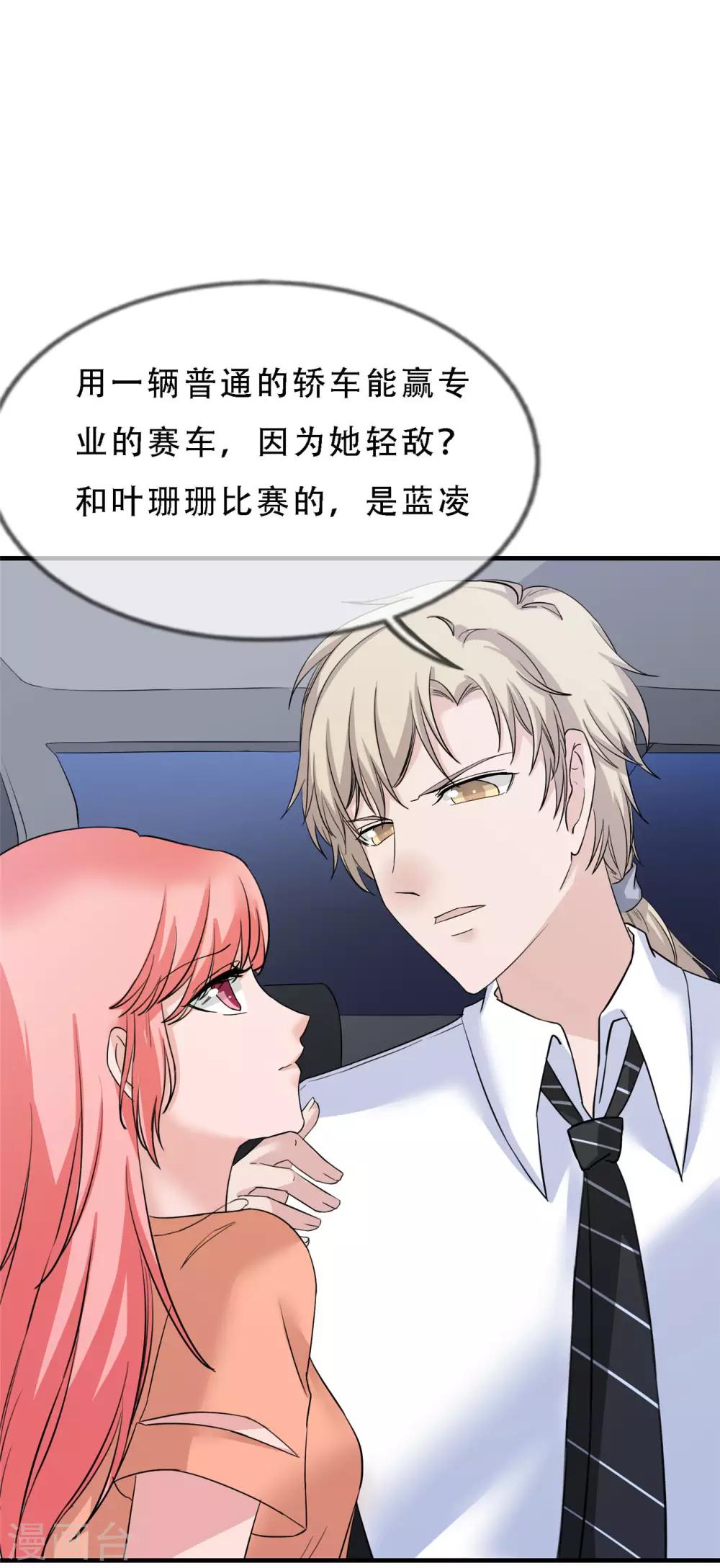 第14话 这里的车，随便挑-第15话