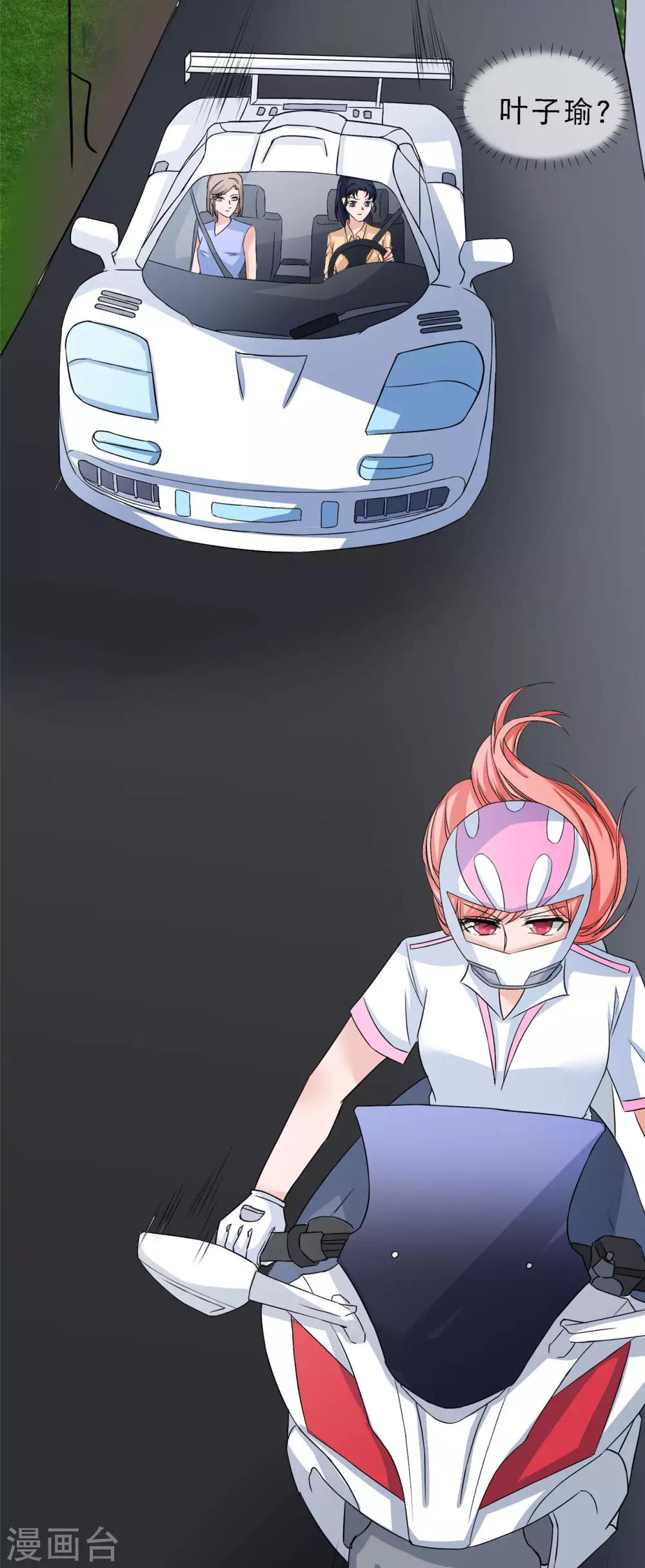 第14话 这里的车，随便挑-第15话