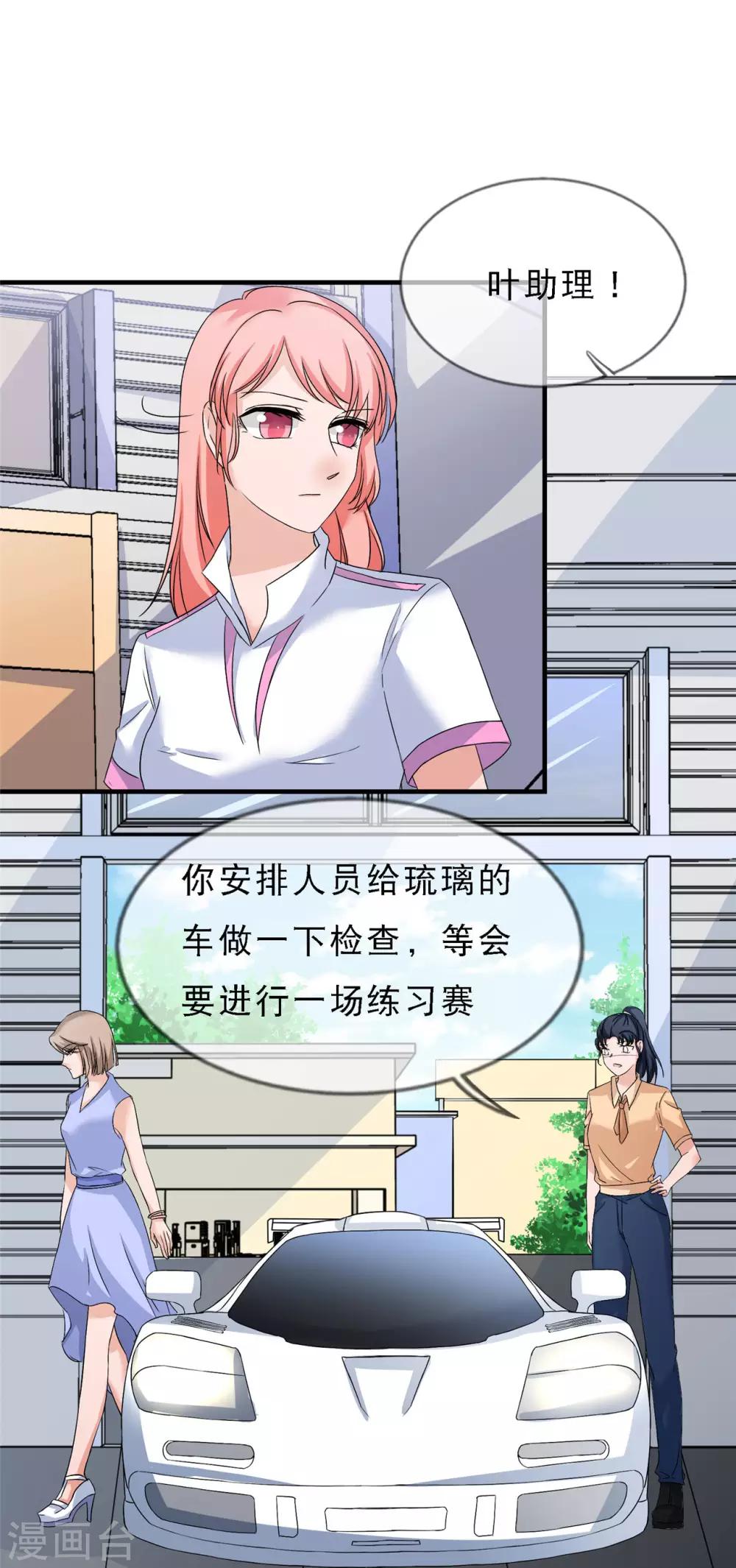第14话 这里的车，随便挑-第15话
