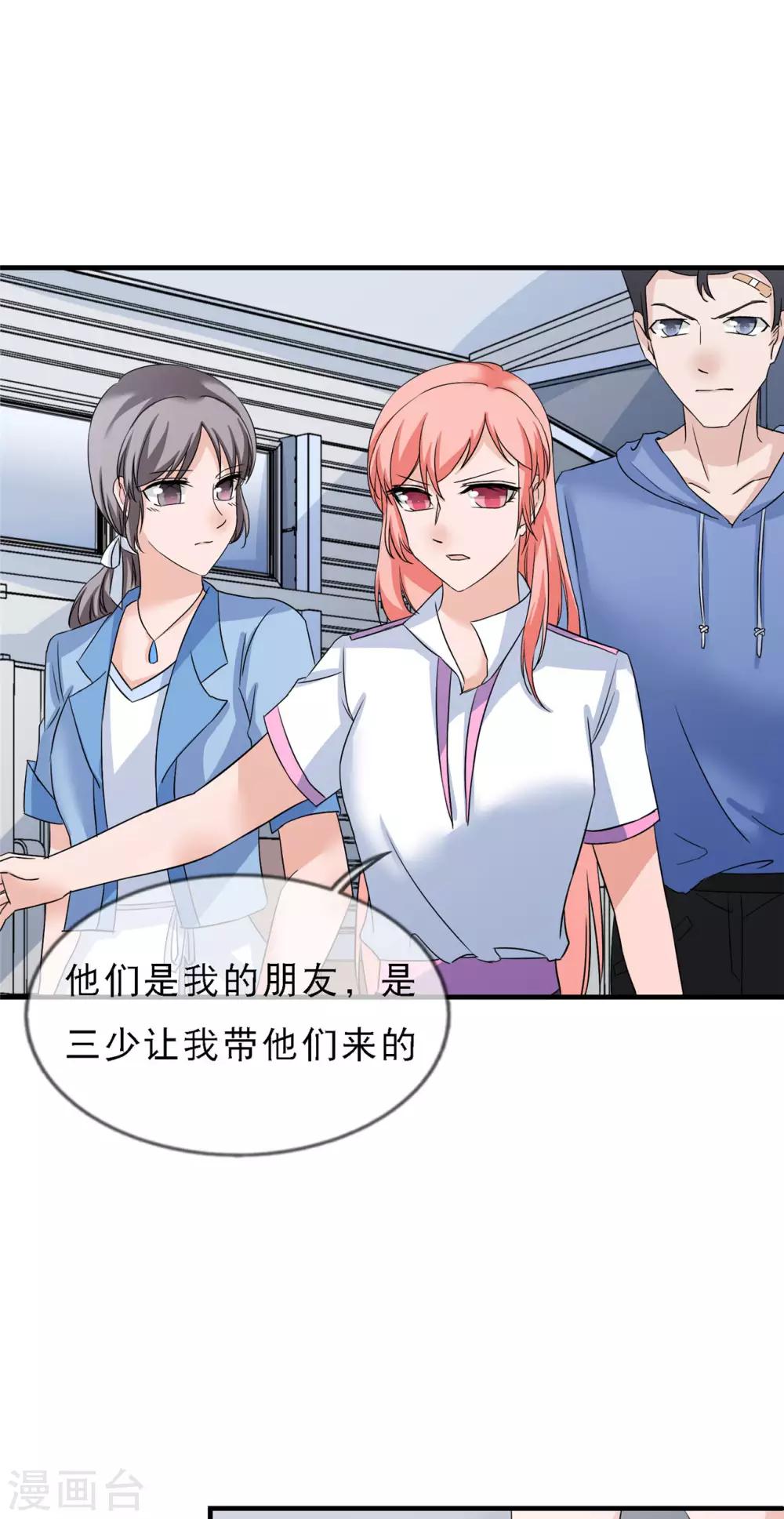 第14话 这里的车，随便挑-第15话