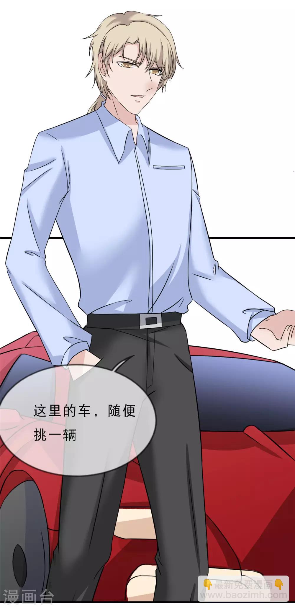 第14话 这里的车，随便挑-第15话