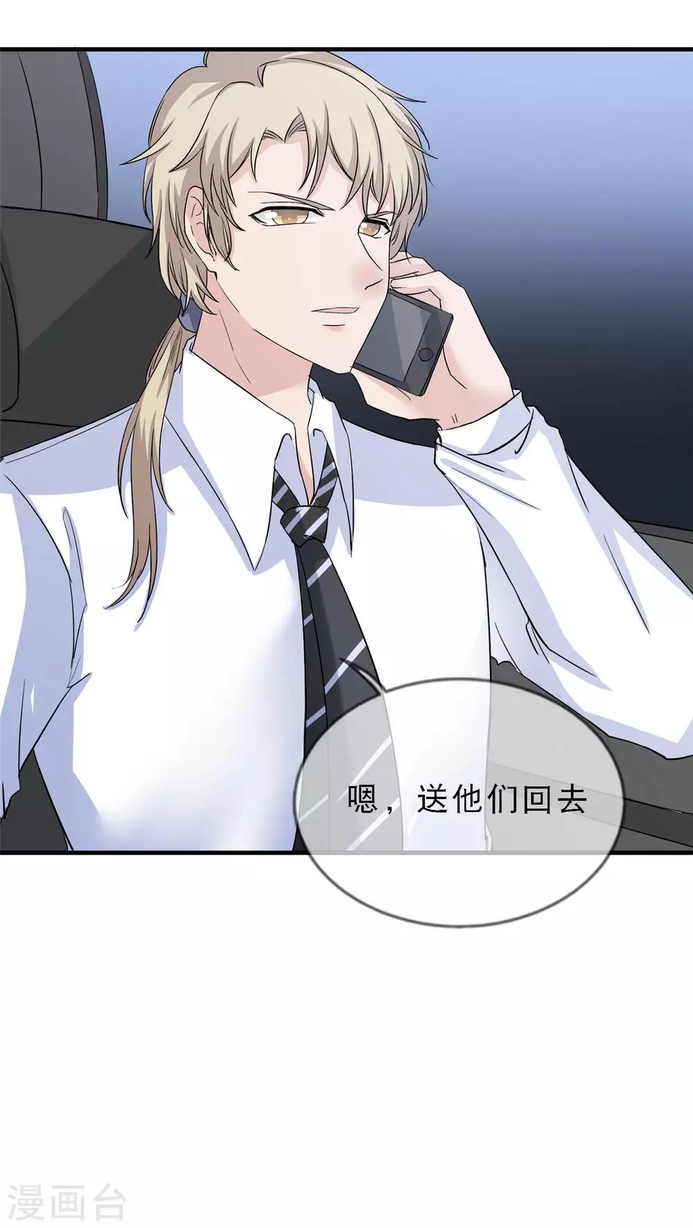 第14话 这里的车，随便挑-第15话