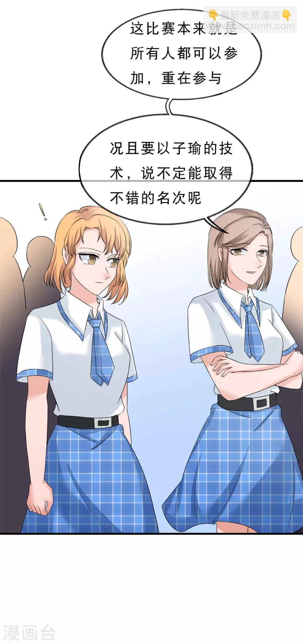 第18话 做女神，要有实力！-第19话